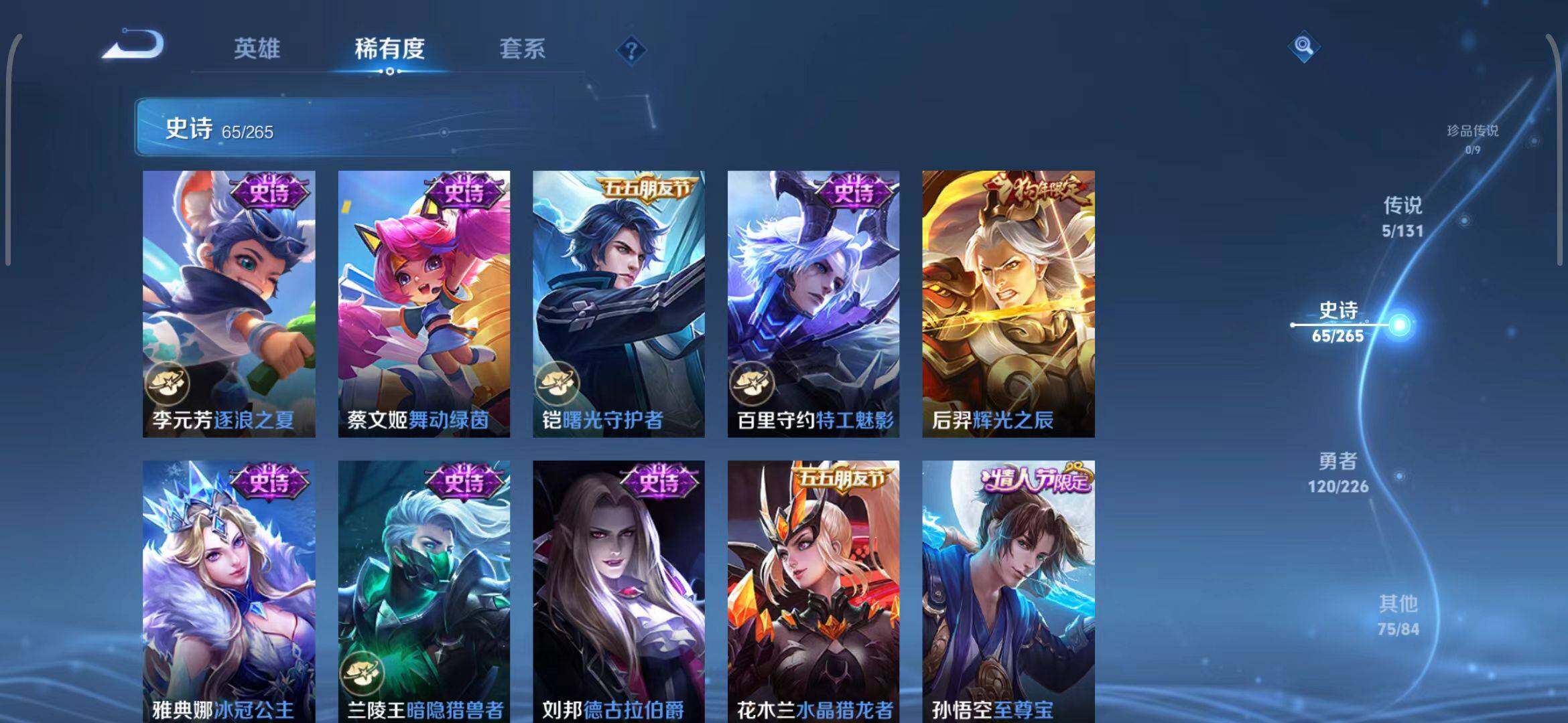 WZCMW3386645王者荣耀账号详情图17