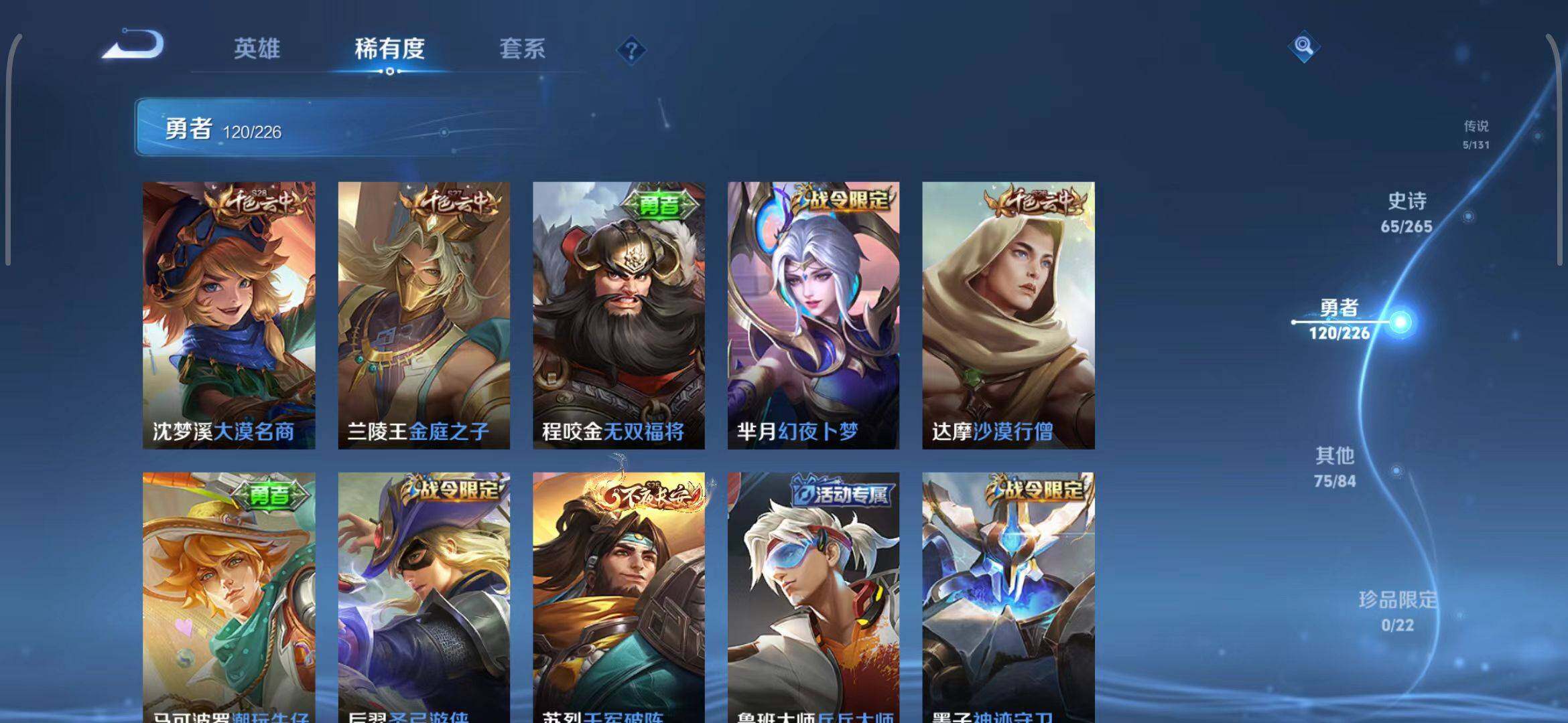 WZCMW3386645王者荣耀账号详情图22