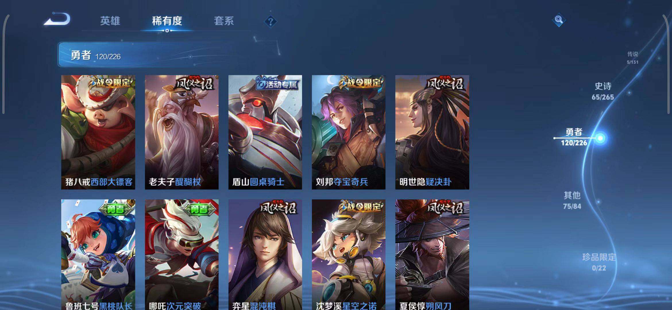 WZCMW3386645王者荣耀账号详情图23