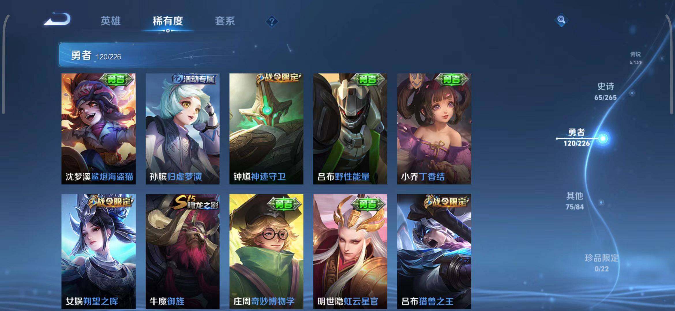 WZCMW3386645王者荣耀账号详情图24