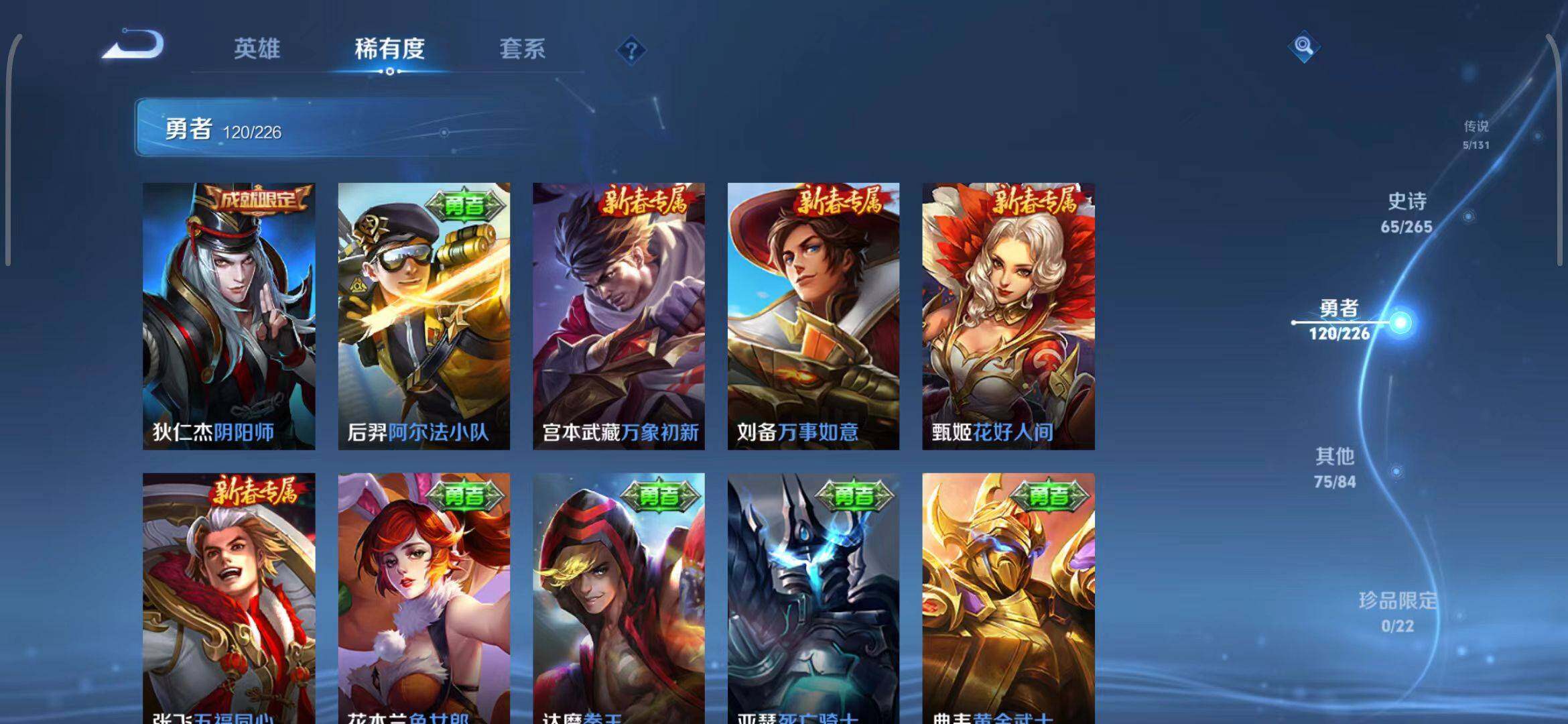 WZCMW3386645王者荣耀账号详情图26