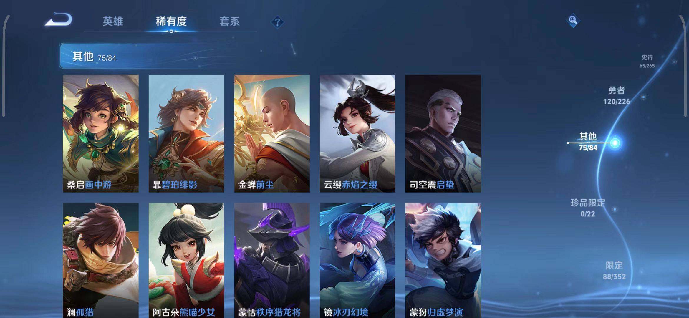 WZCMW3386645王者荣耀账号详情图29