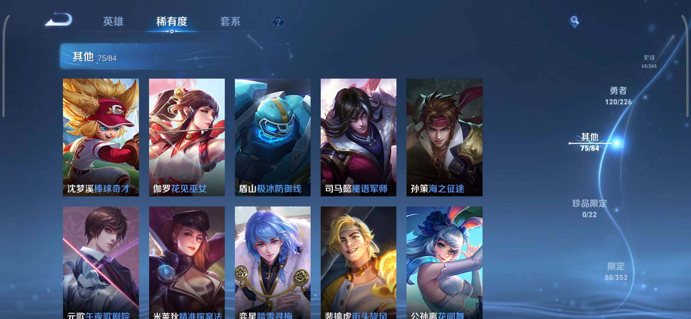 WZCMW3386645王者荣耀账号详情图31