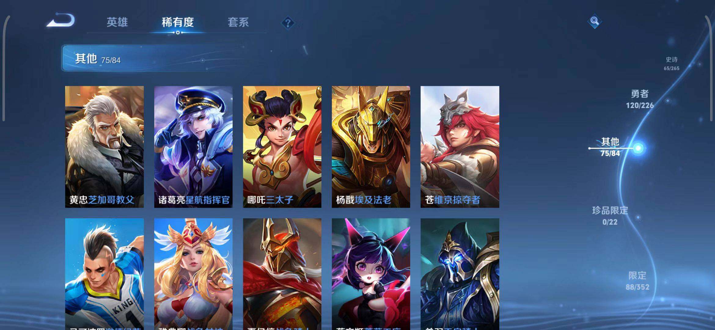 WZCMW3386645王者荣耀账号详情图32