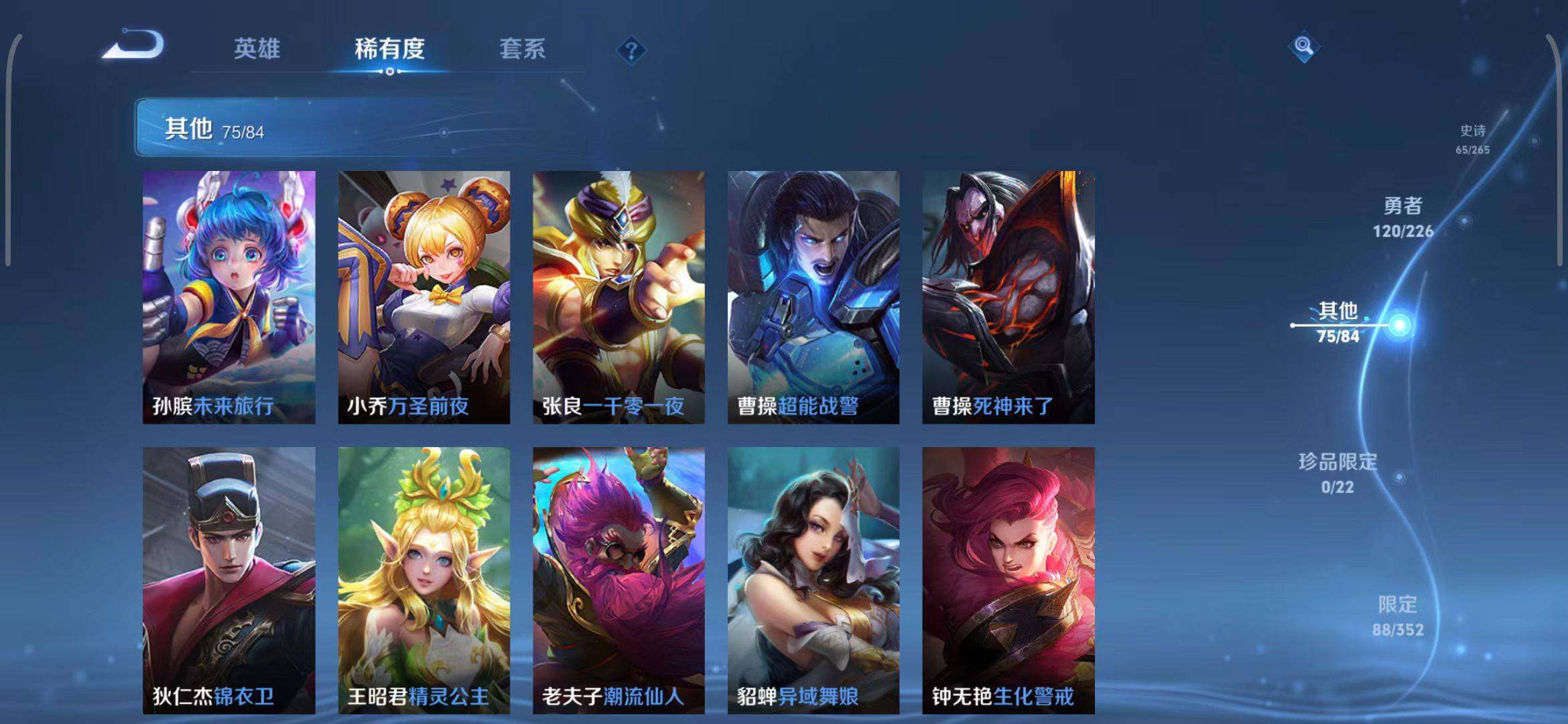 WZCMW3386645王者荣耀账号详情图33