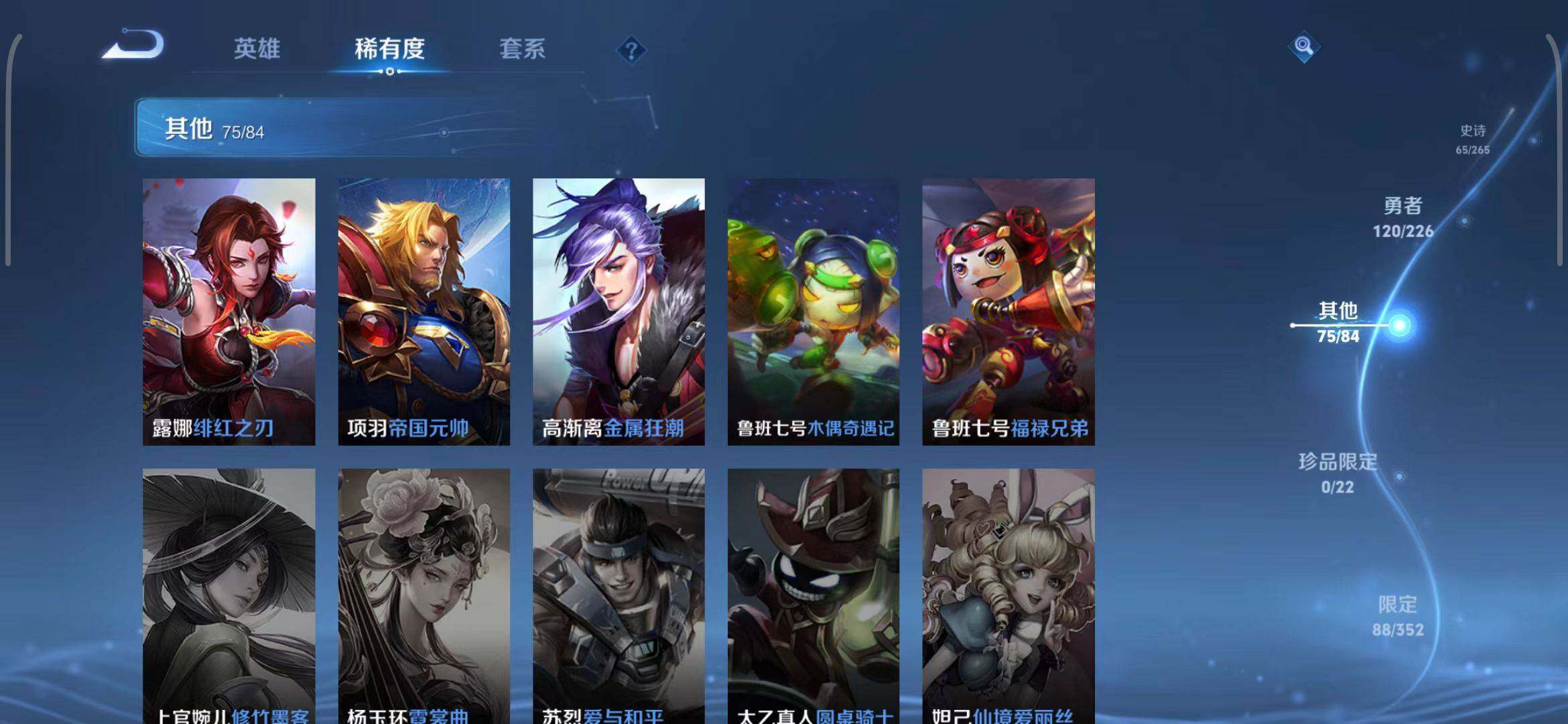 WZCMW3386645王者荣耀账号详情图34