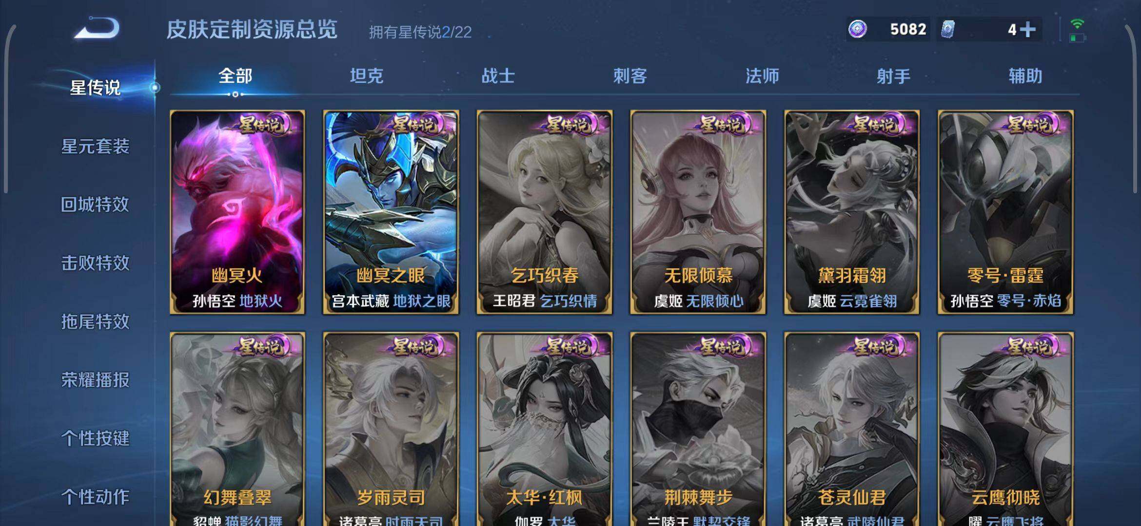 WZCMW3386645王者荣耀账号详情图35