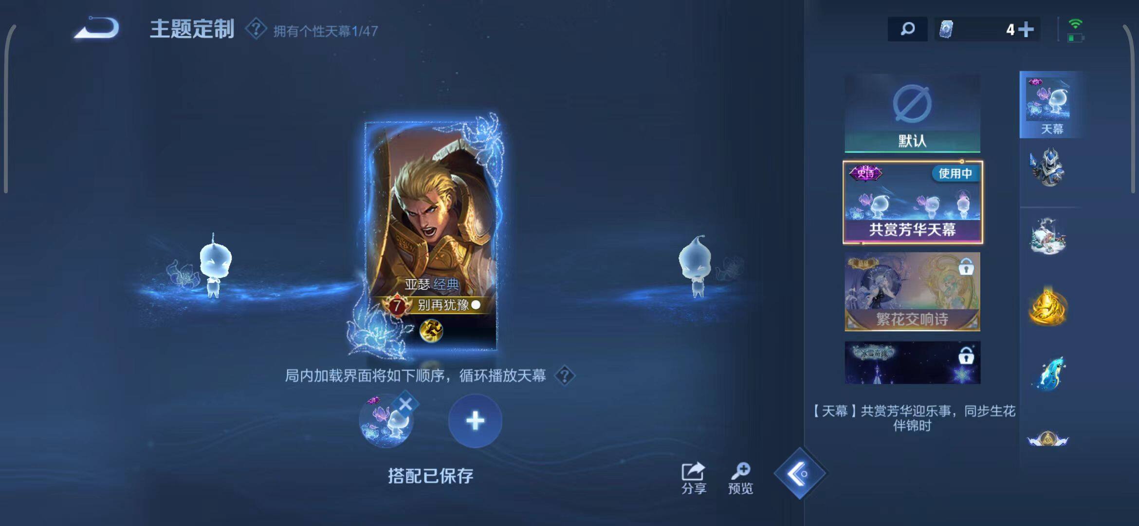 WZCMW3386645王者荣耀账号详情图36