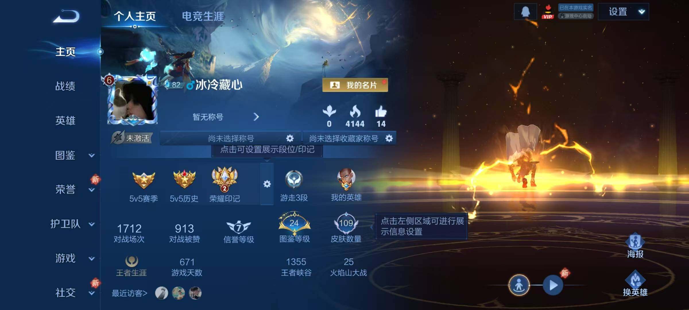 WZJZ3394092王者荣耀账号详情图4