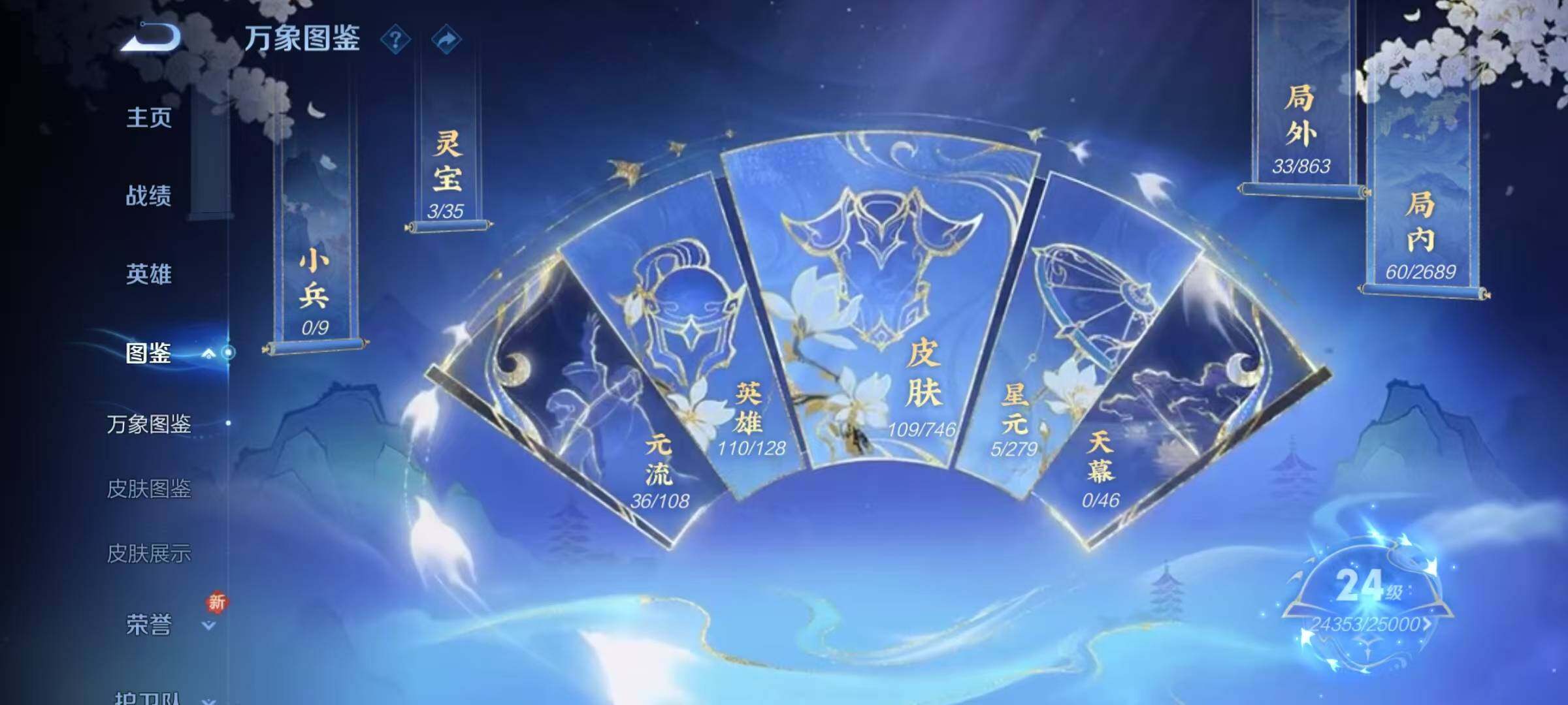 WZJZ3394092王者荣耀账号详情图6