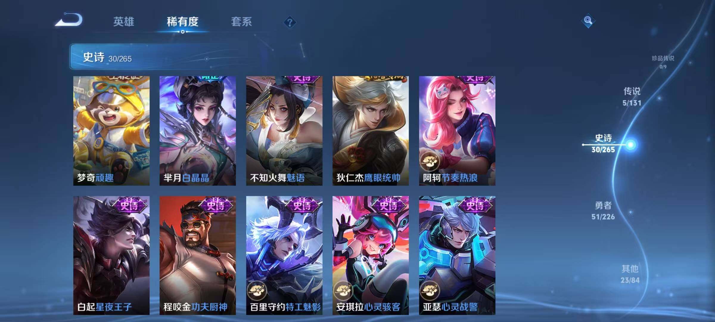 WZJZ3394092王者荣耀账号详情图10