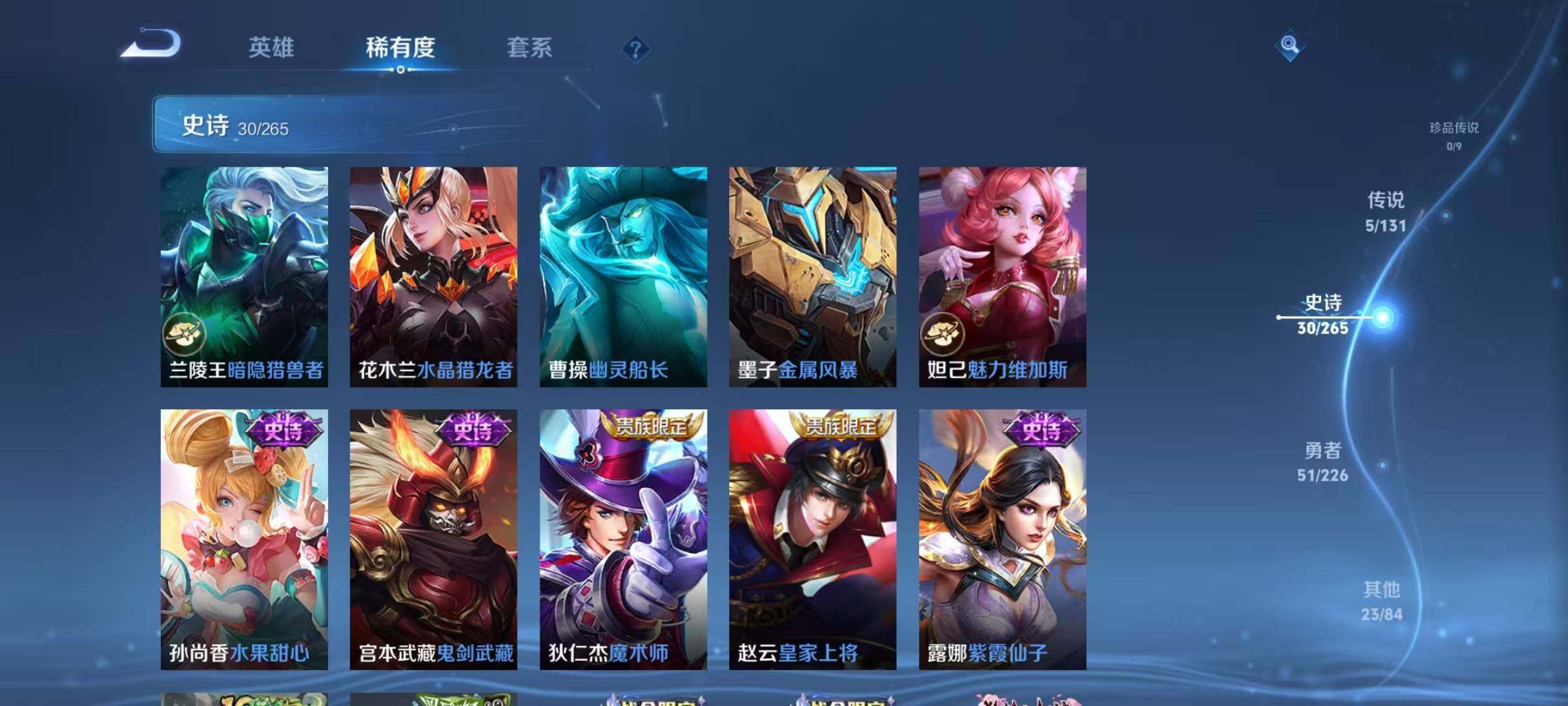 WZJZ3394092王者荣耀账号详情图11