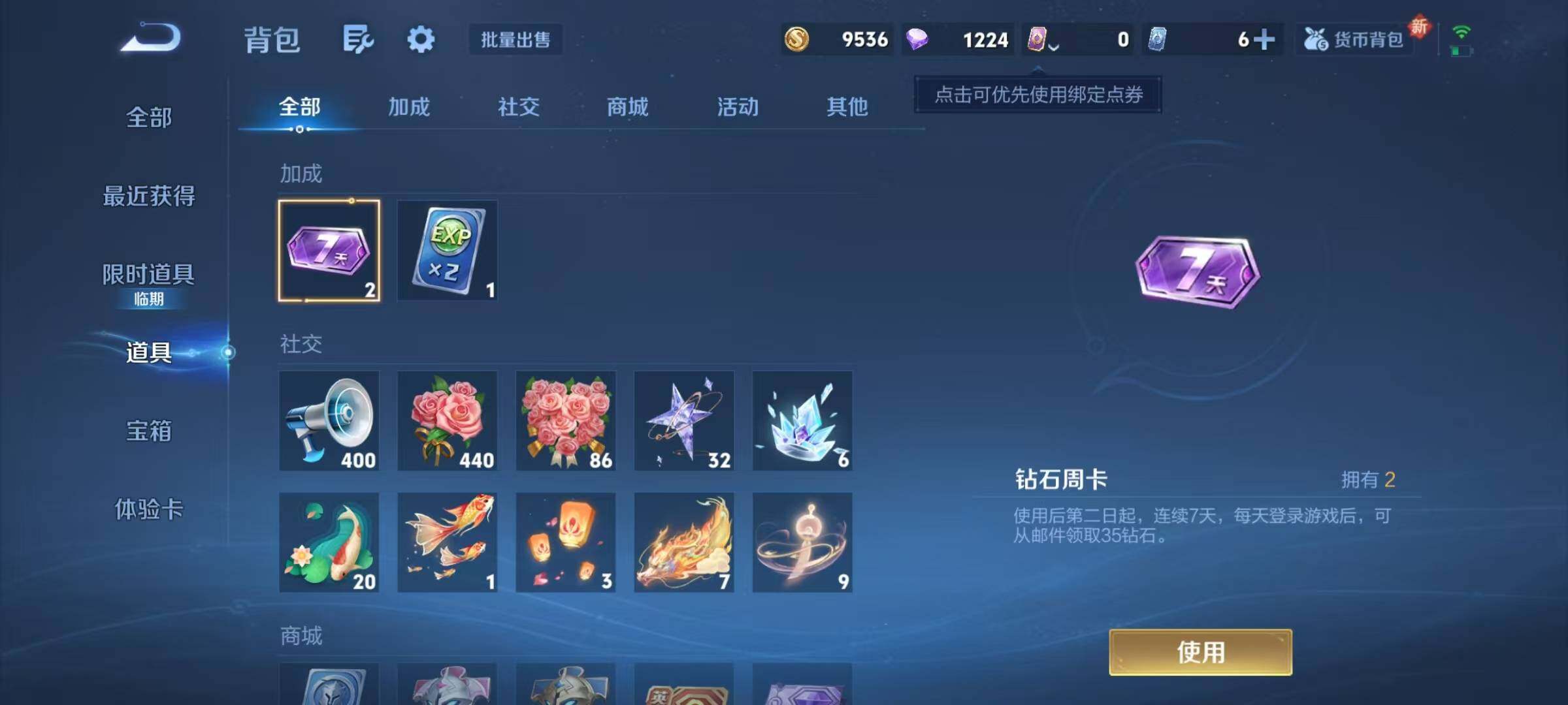 WZJZ3394092王者荣耀账号详情图13