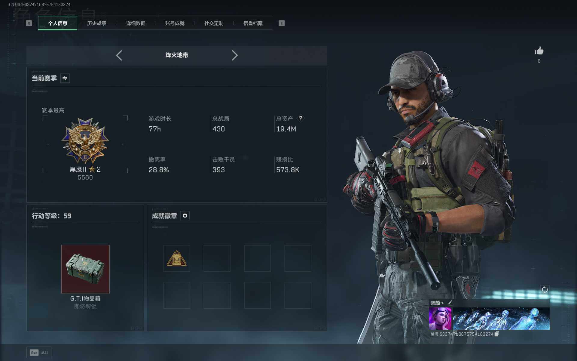 SJZEY369067三角洲行动账号详情图4 SJZEY369067三角洲行动账号详情图4