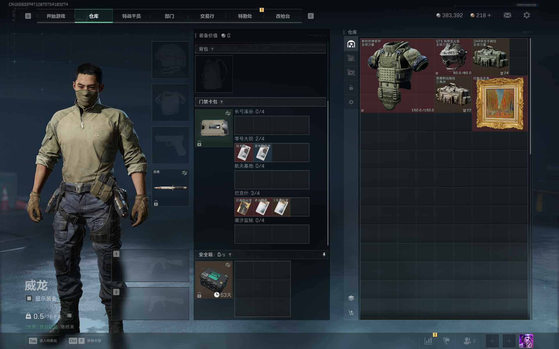 SJZEY369067三角洲行动账号详情图5 SJZEY369067三角洲行动账号详情图5