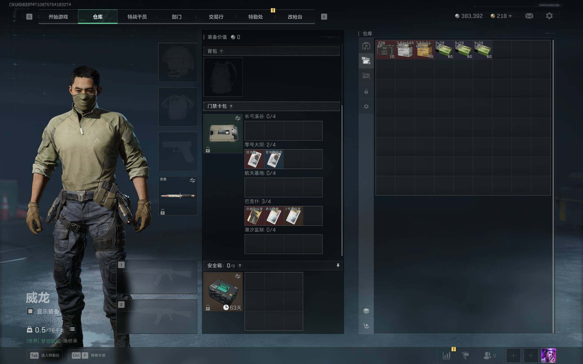 SJZEY369067三角洲行动账号详情图6 SJZEY369067三角洲行动账号详情图6