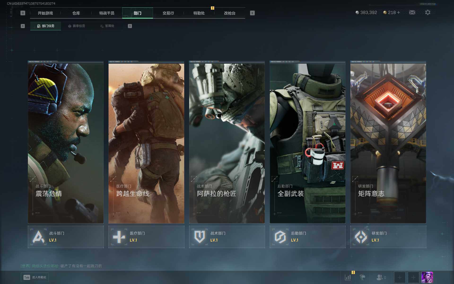 SJZEY369067三角洲行动账号详情图8 SJZEY369067三角洲行动账号详情图8