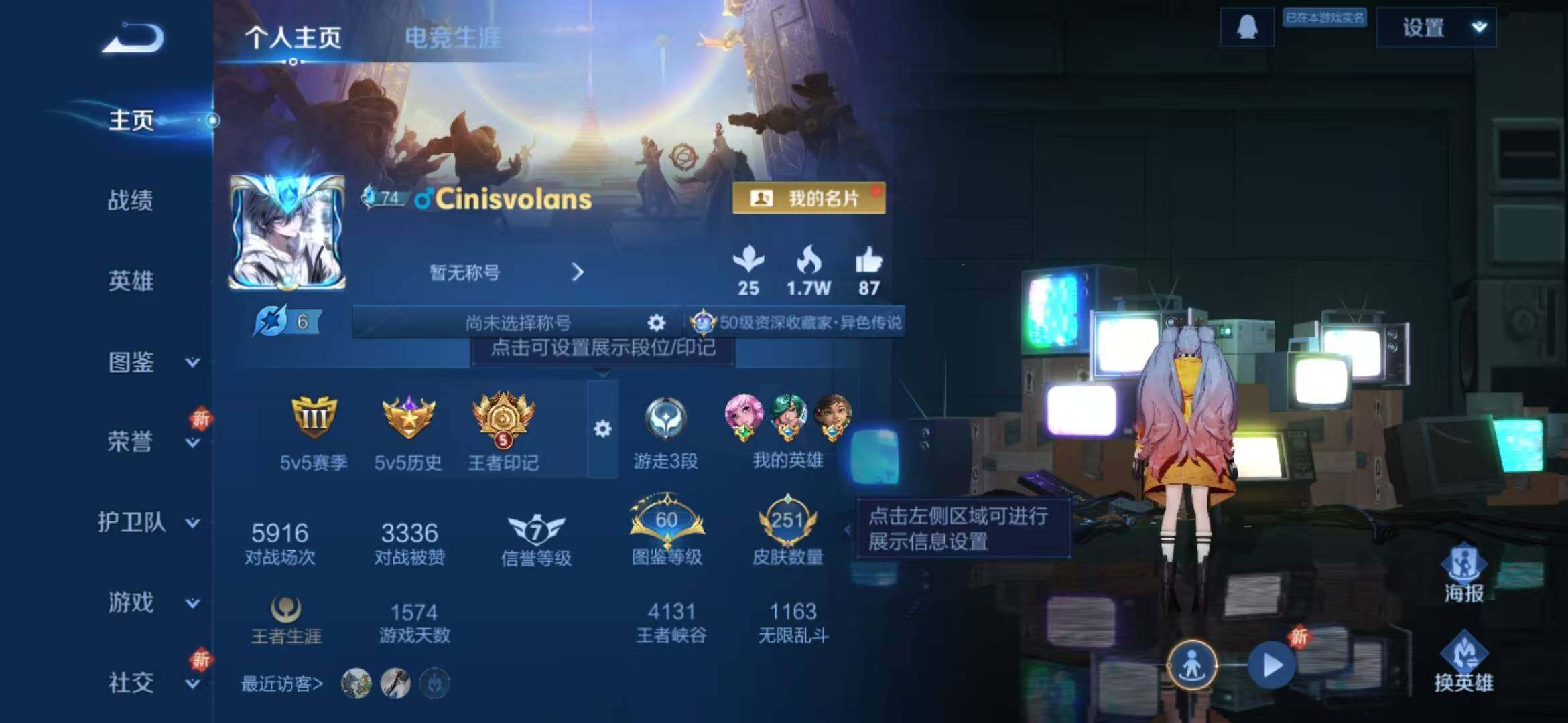 WZLFY3386568王者荣耀账号详情图7