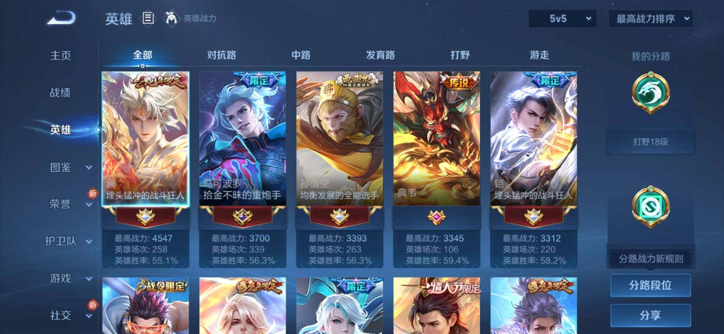 WZLFY3386568王者荣耀账号详情图8