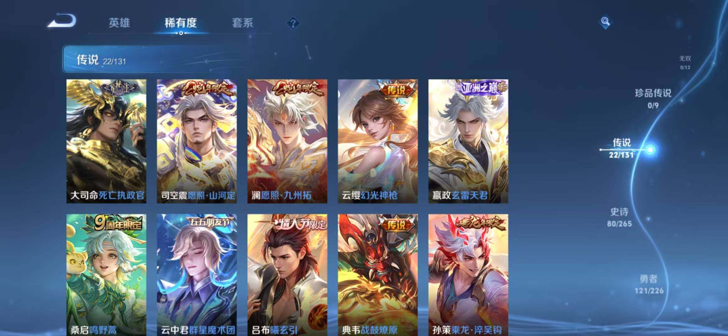 WZLFY3386568王者荣耀账号详情图11