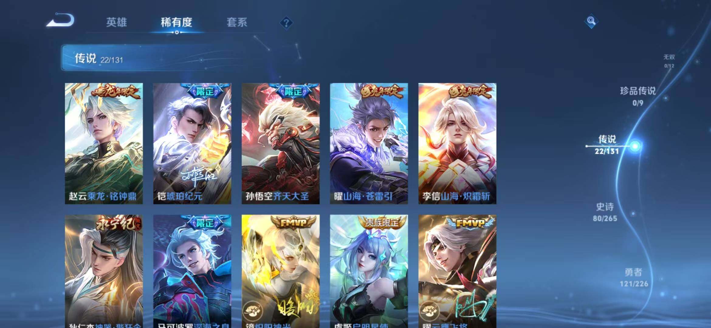 WZLFY3386568王者荣耀账号详情图12