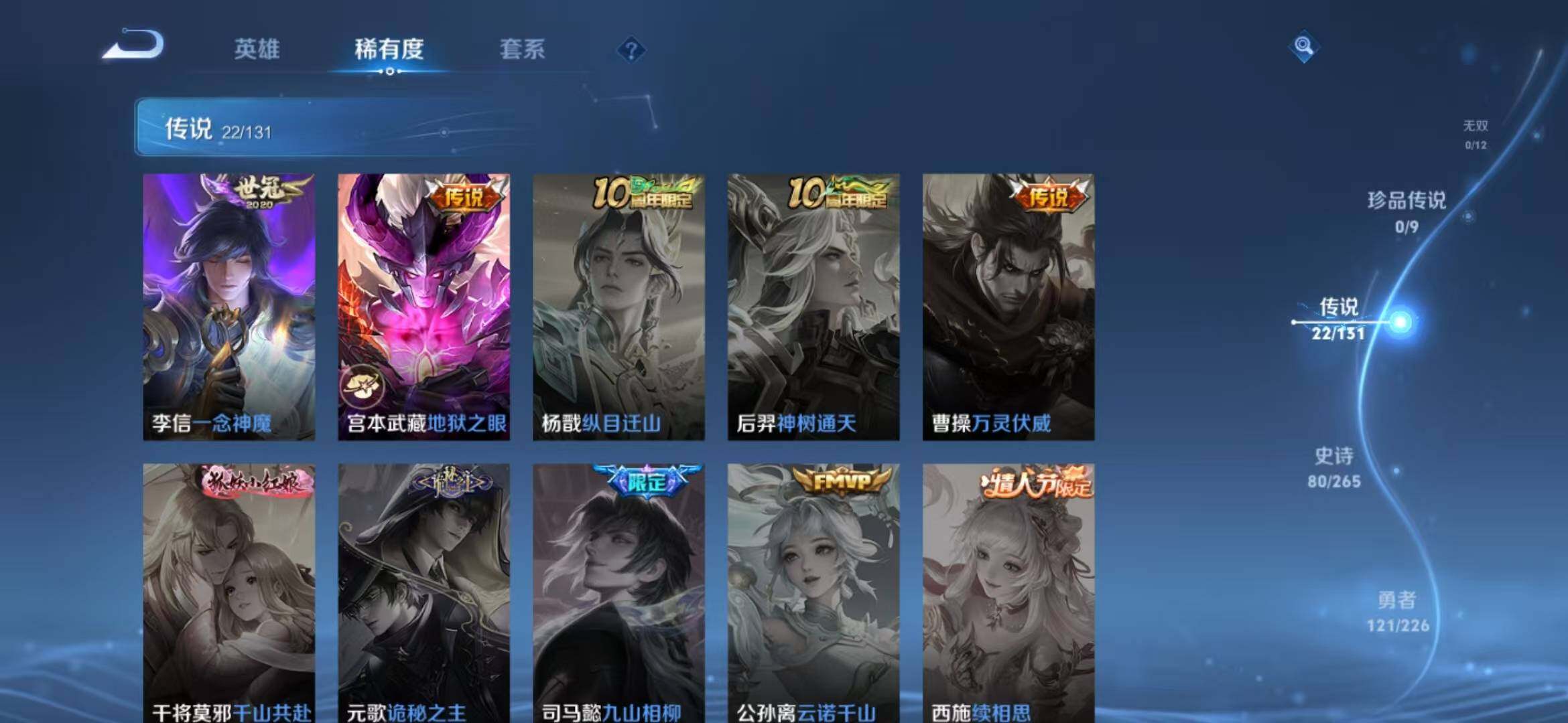 WZLFY3386568王者荣耀账号详情图13