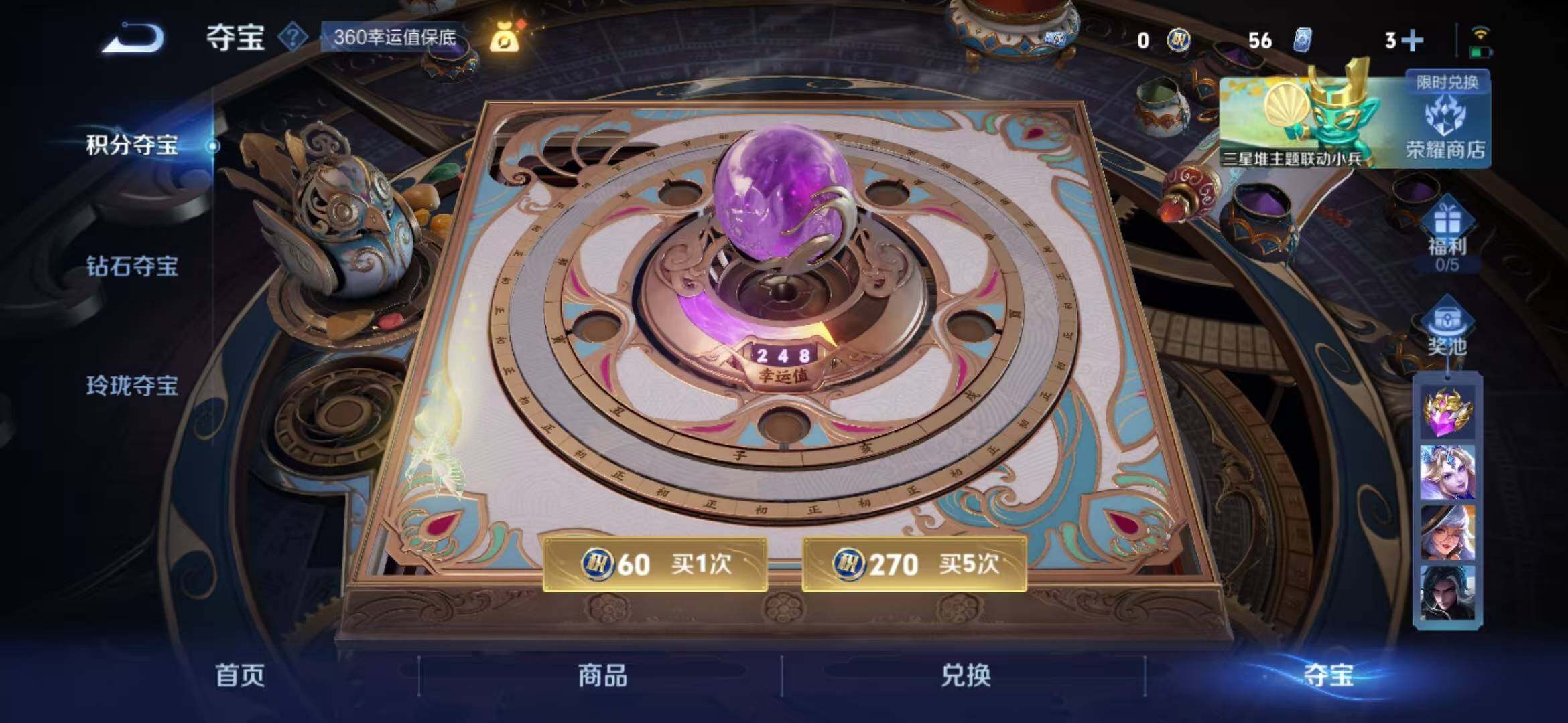 WZLFY3386568王者荣耀账号详情图16