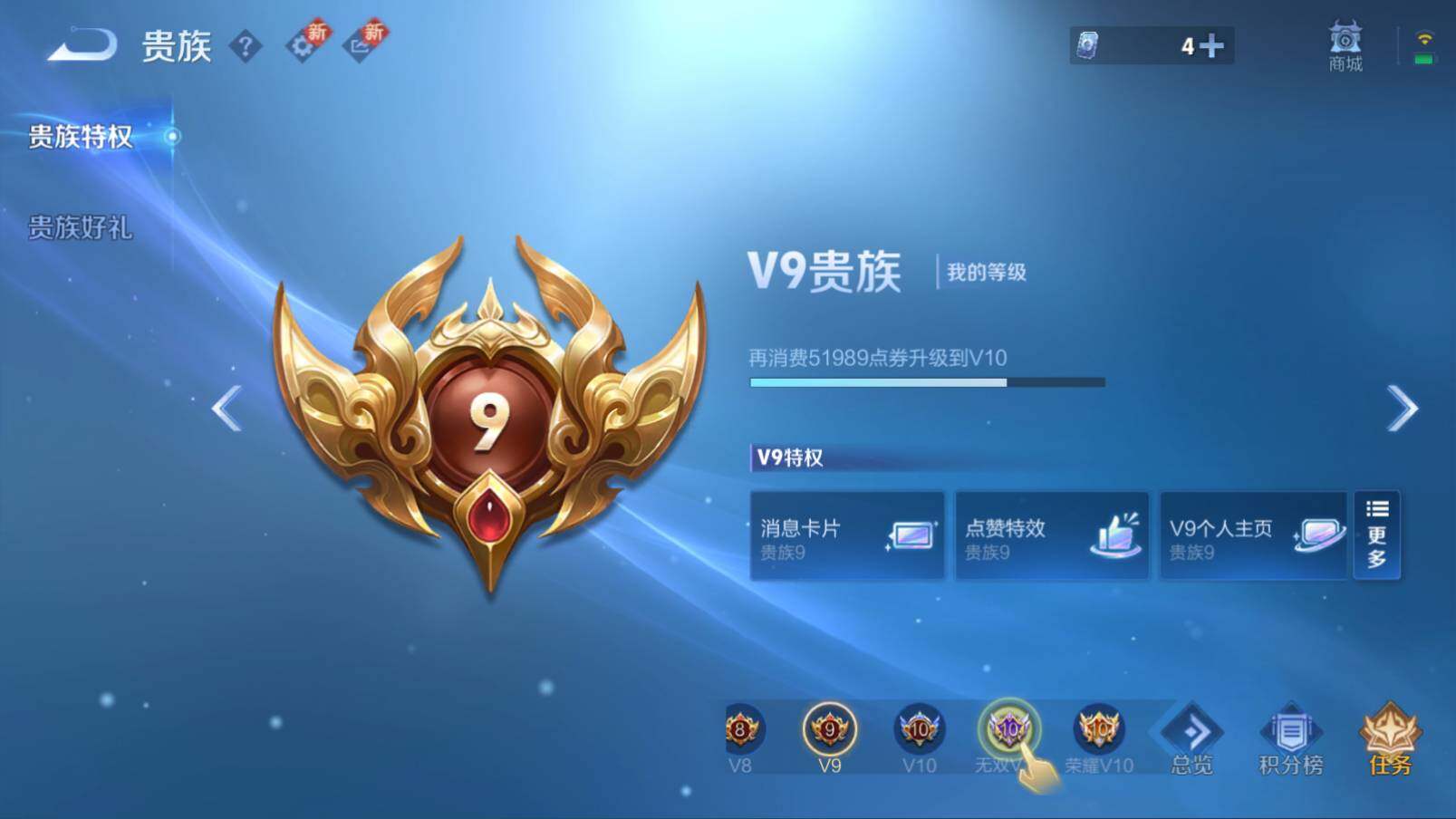 WZQM3388910王者荣耀账号详情图8