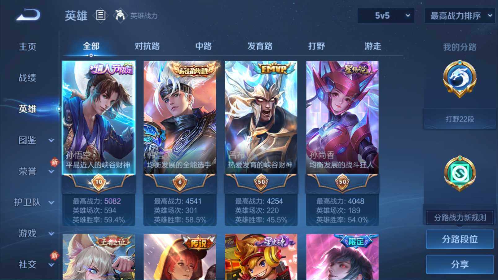 WZQM3388910王者荣耀账号详情图10