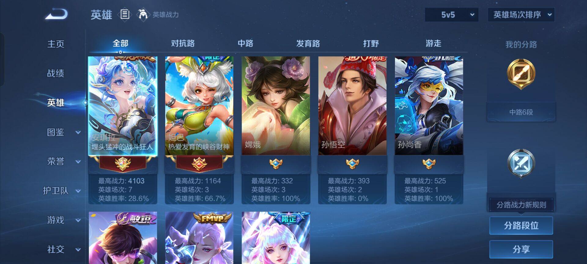 WZEY3386604王者荣耀账号详情图5