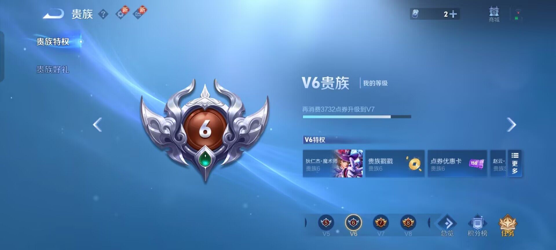 WZEY3386604王者荣耀账号详情图8