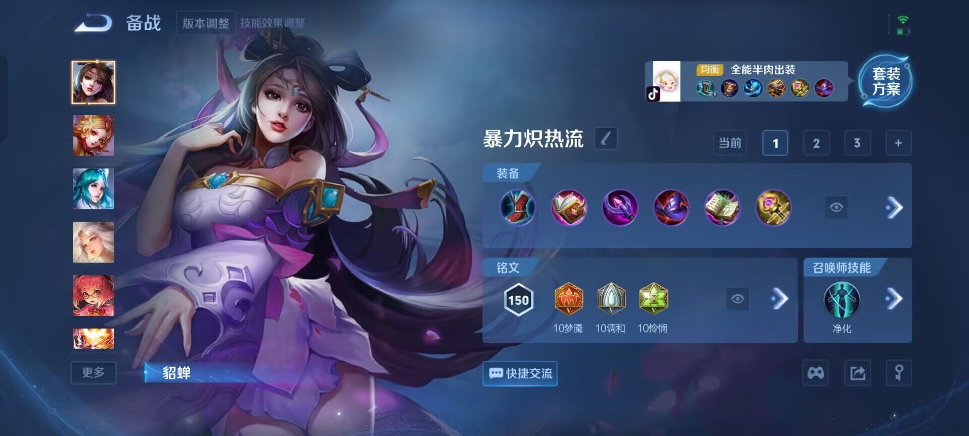 WZEY3386604王者荣耀账号详情图10