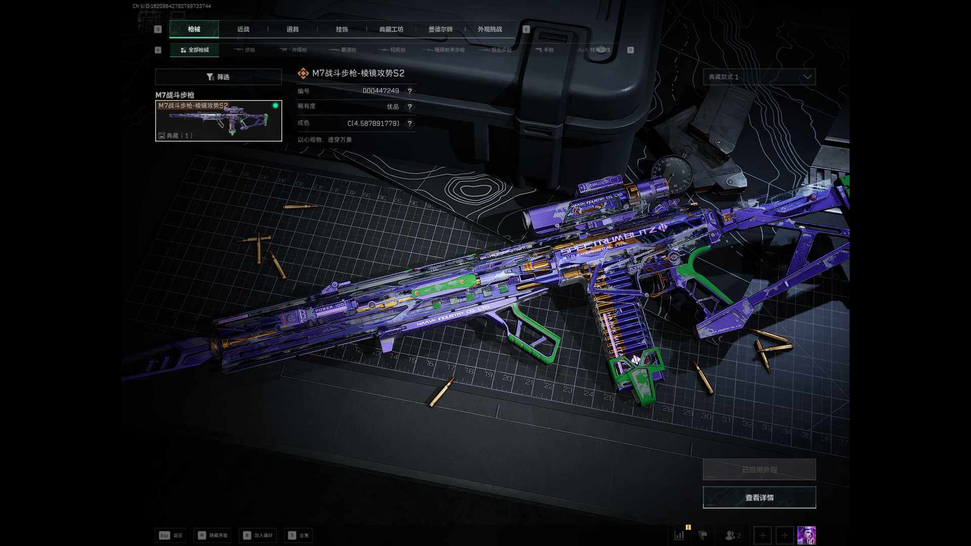 SJZQM371951三角洲行动账号详情图4 SJZQM371951三角洲行动账号详情图4