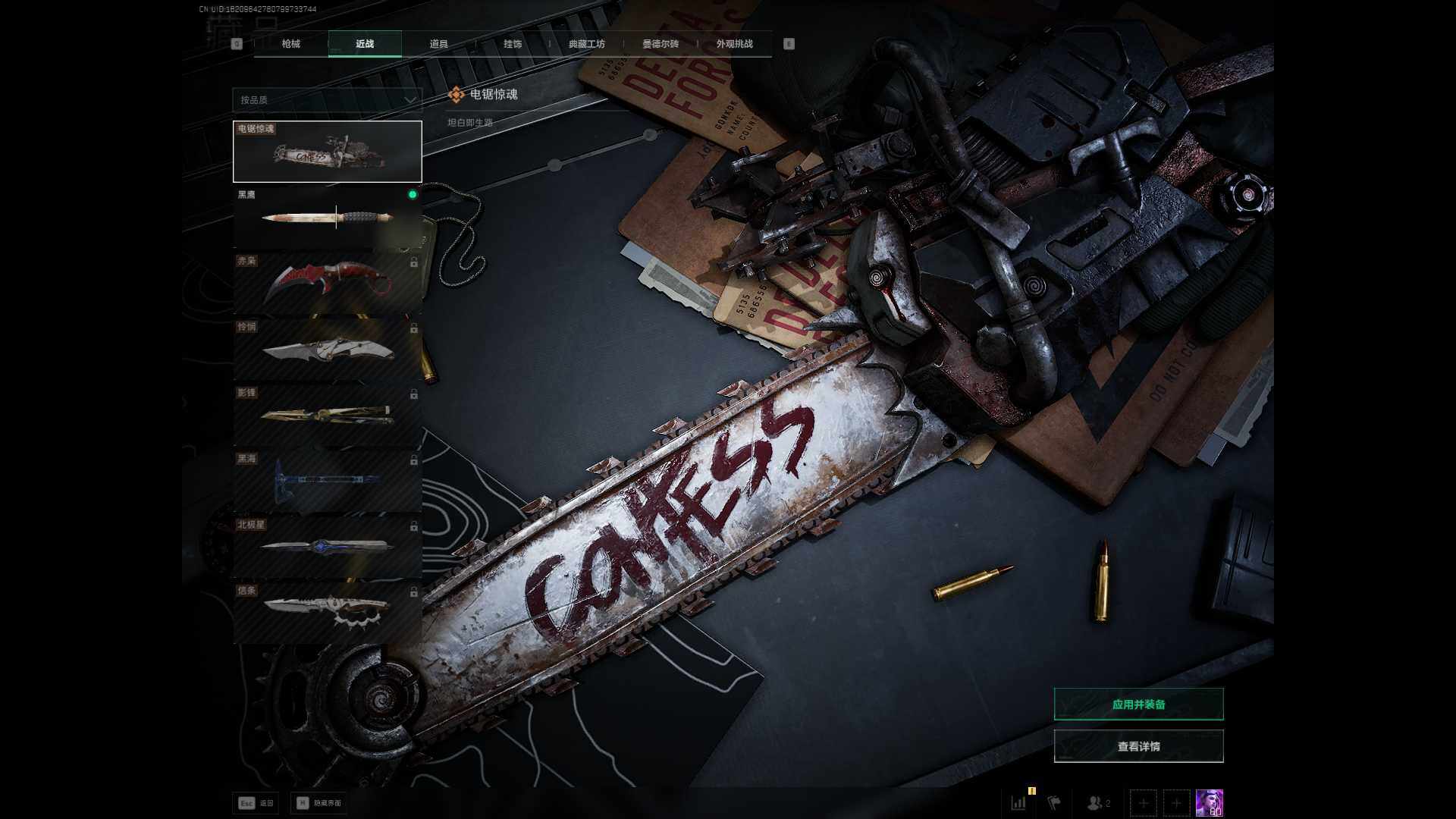 SJZQM371951三角洲行动账号详情图5 SJZQM371951三角洲行动账号详情图5