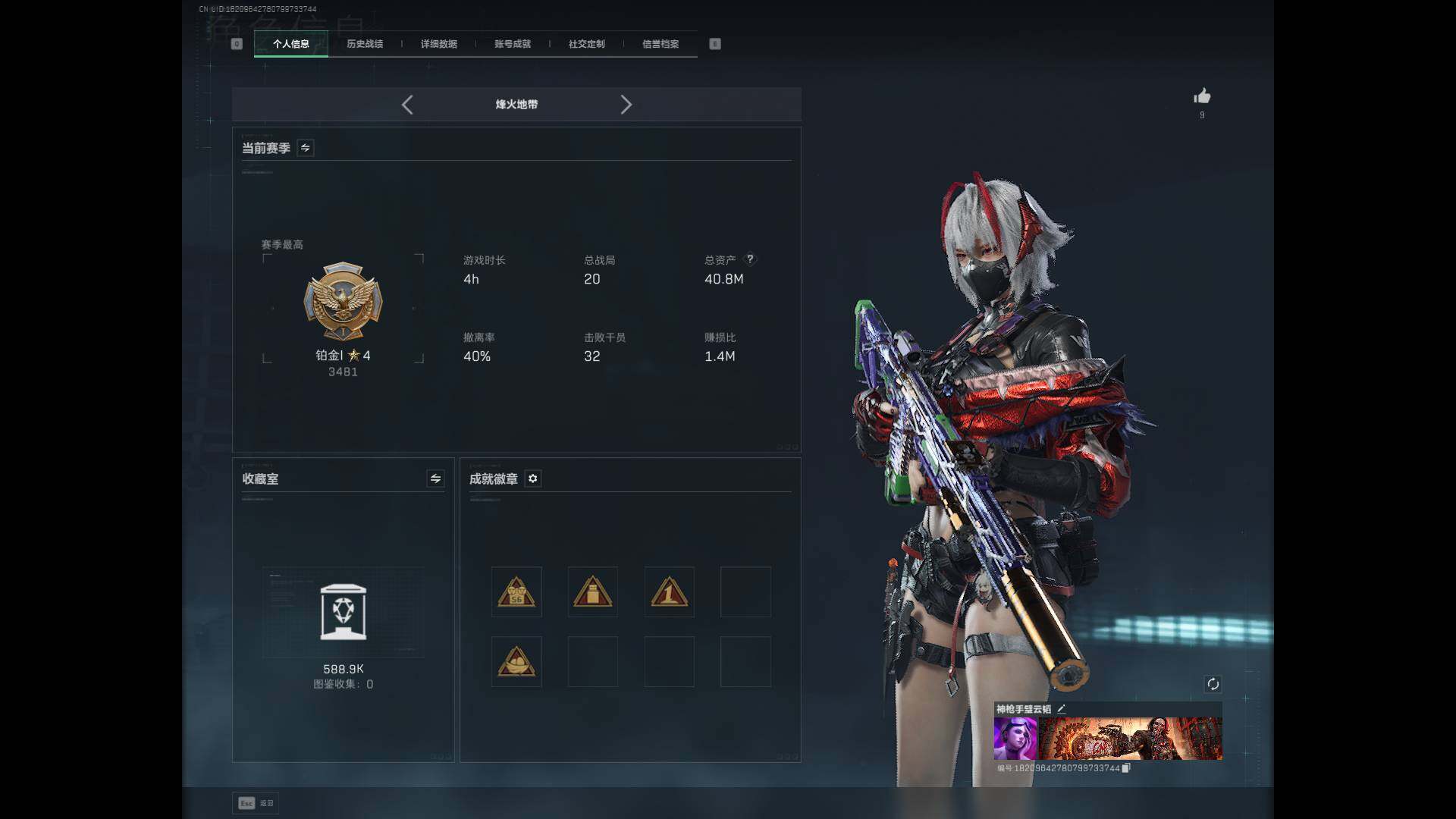 SJZQM371951三角洲行动账号详情图6 SJZQM371951三角洲行动账号详情图6