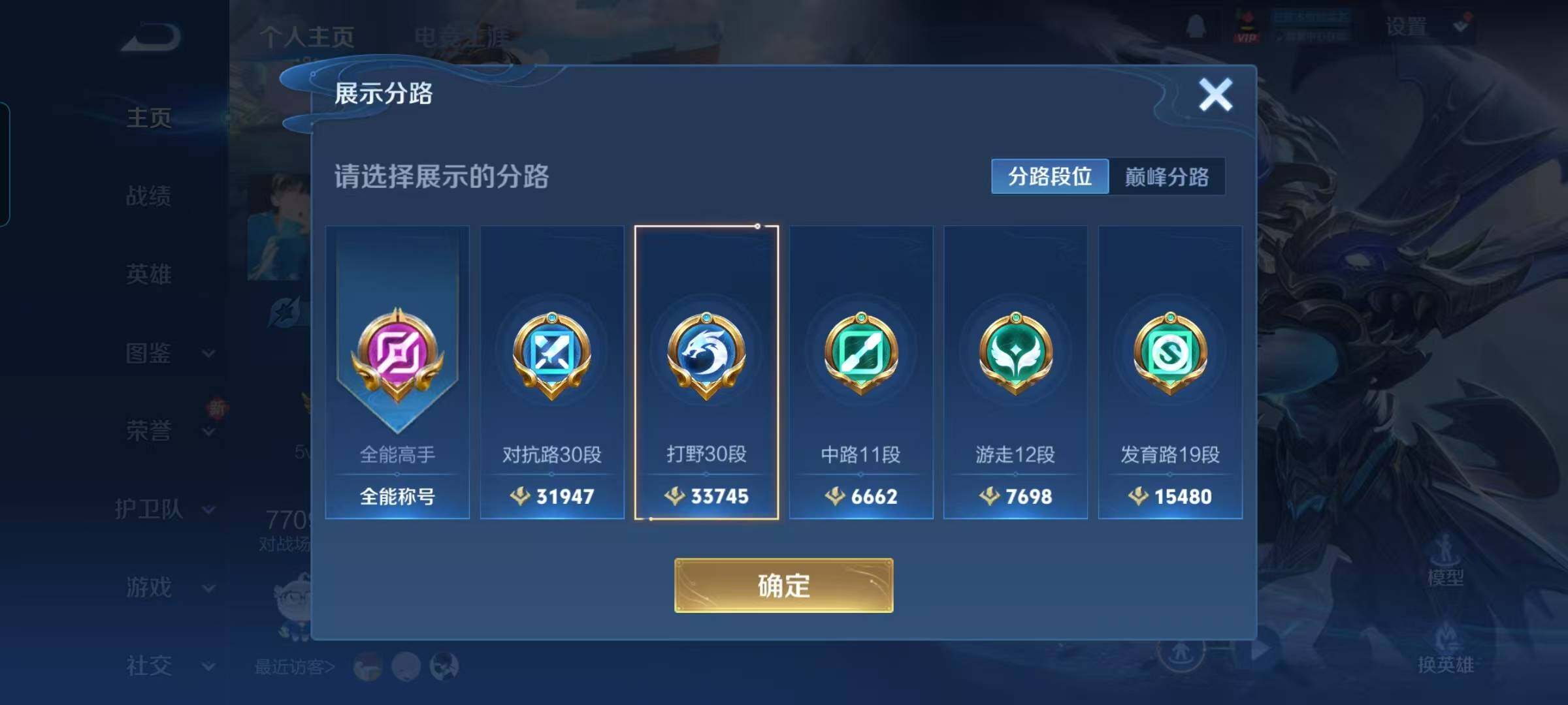 WZCMW3386634王者荣耀账号详情图10