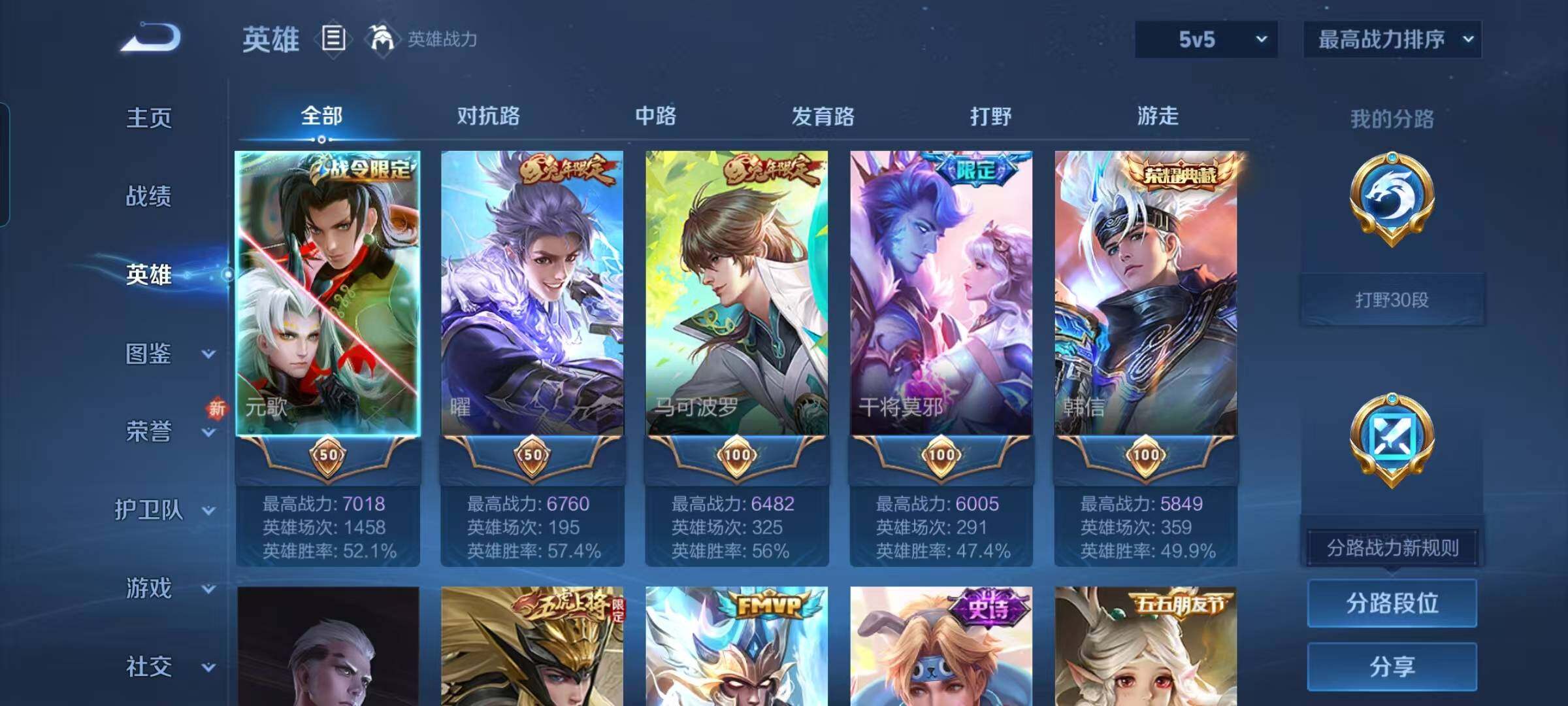 WZCMW3386634王者荣耀账号详情图11