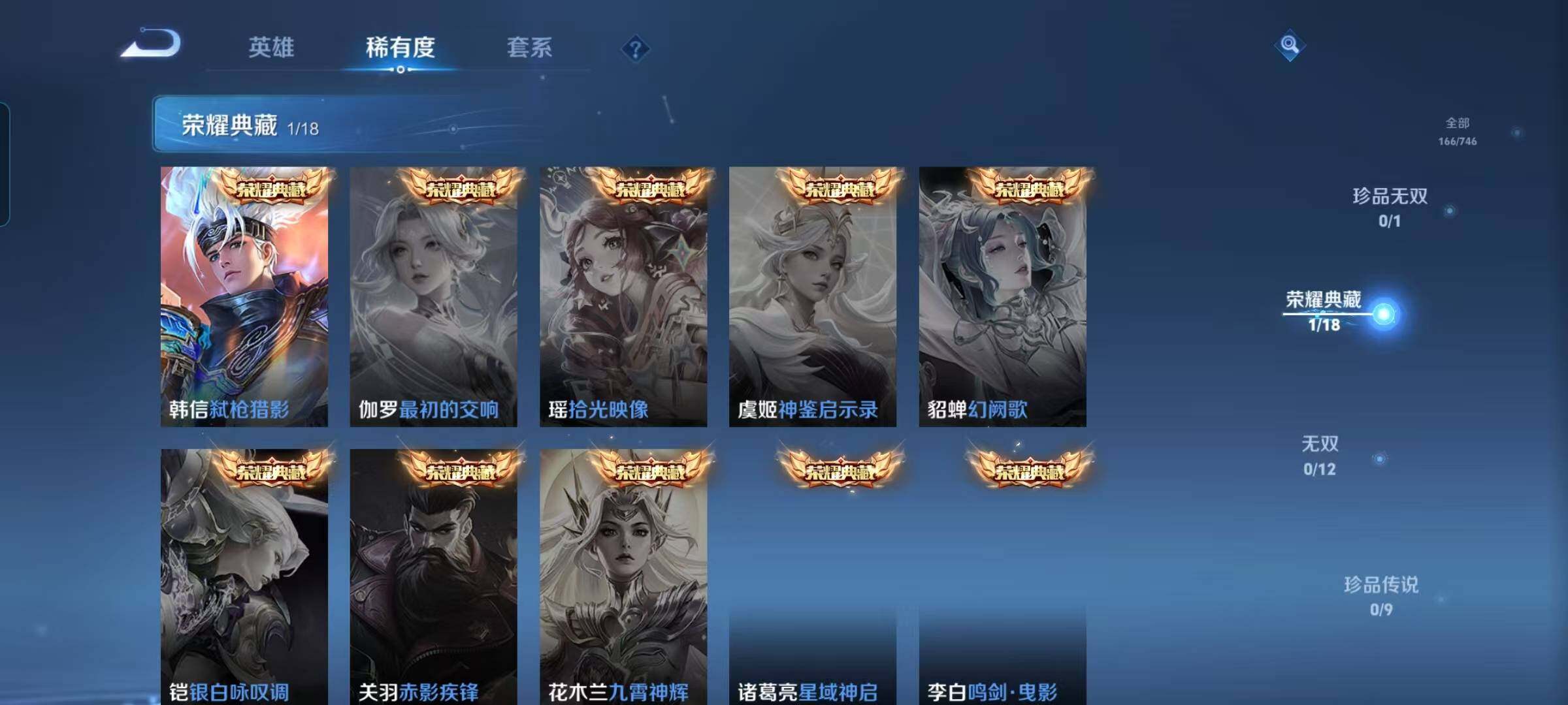 WZCMW3386634王者荣耀账号详情图12