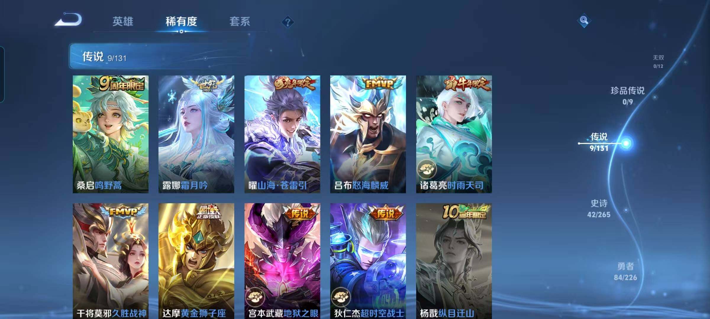 WZCMW3386634王者荣耀账号详情图13