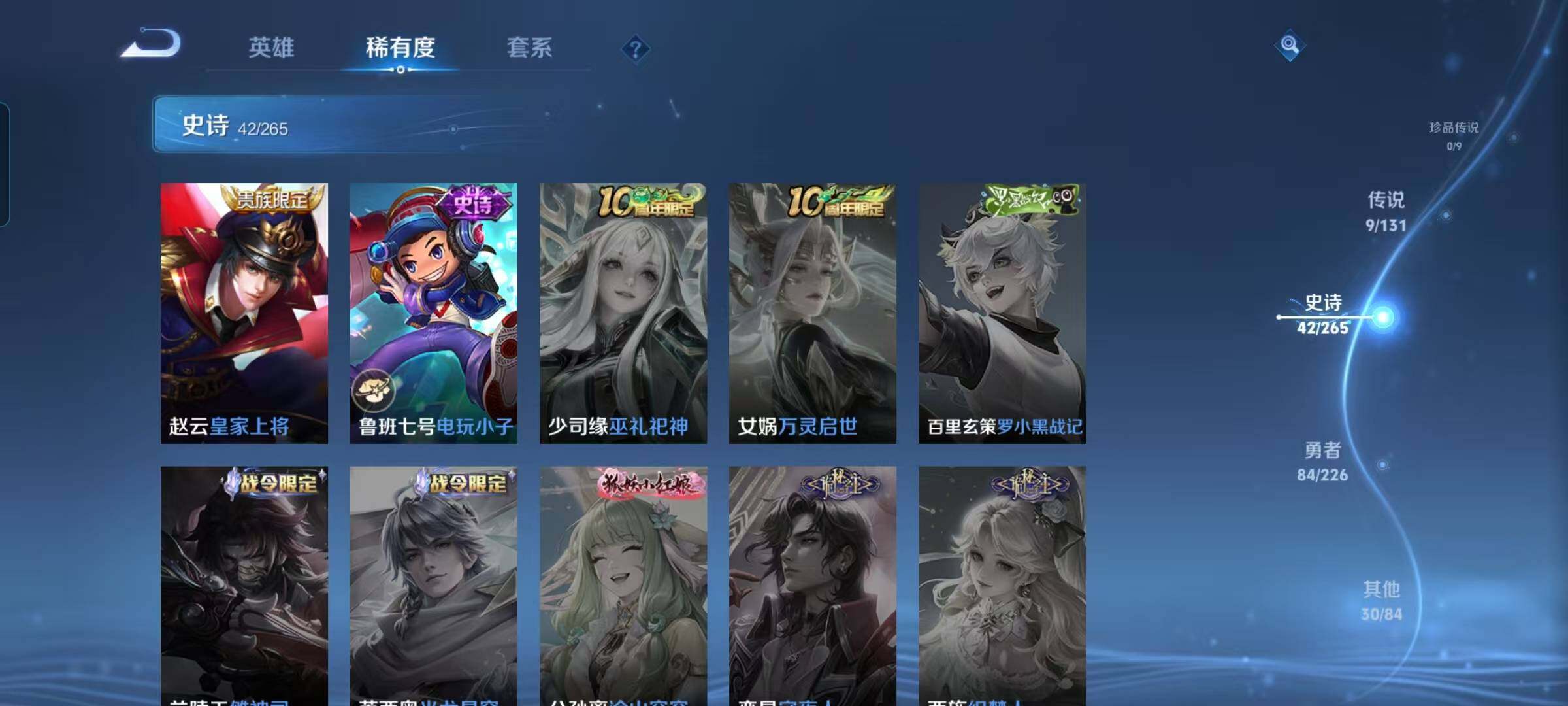 WZCMW3386634王者荣耀账号详情图18