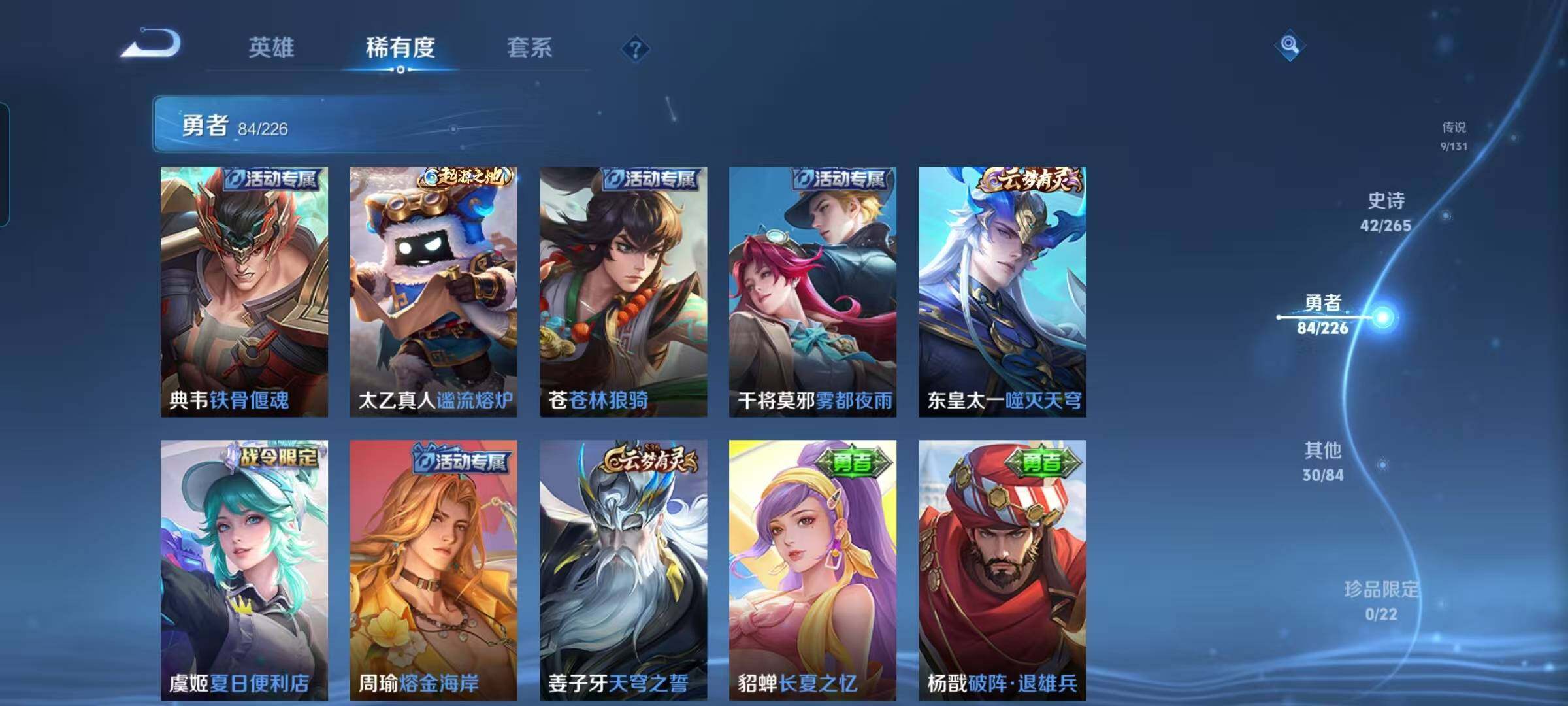 WZCMW3386634王者荣耀账号详情图20