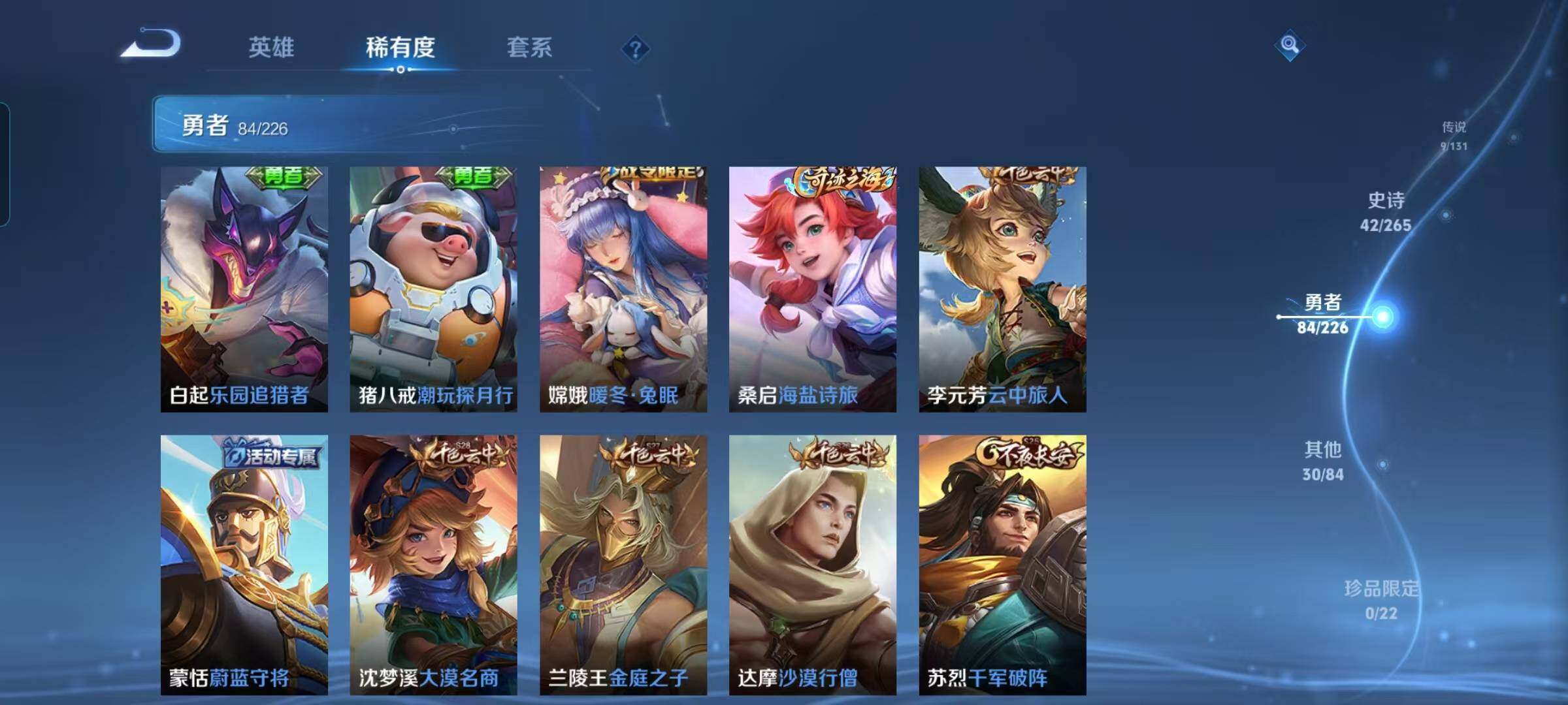 WZCMW3386634王者荣耀账号详情图22