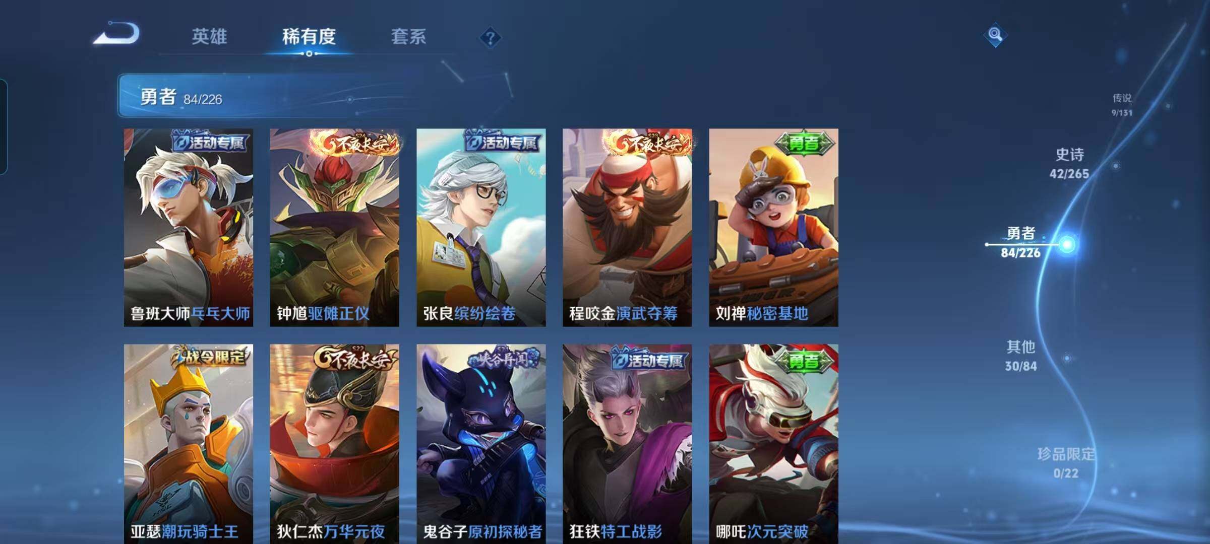 WZCMW3386634王者荣耀账号详情图23