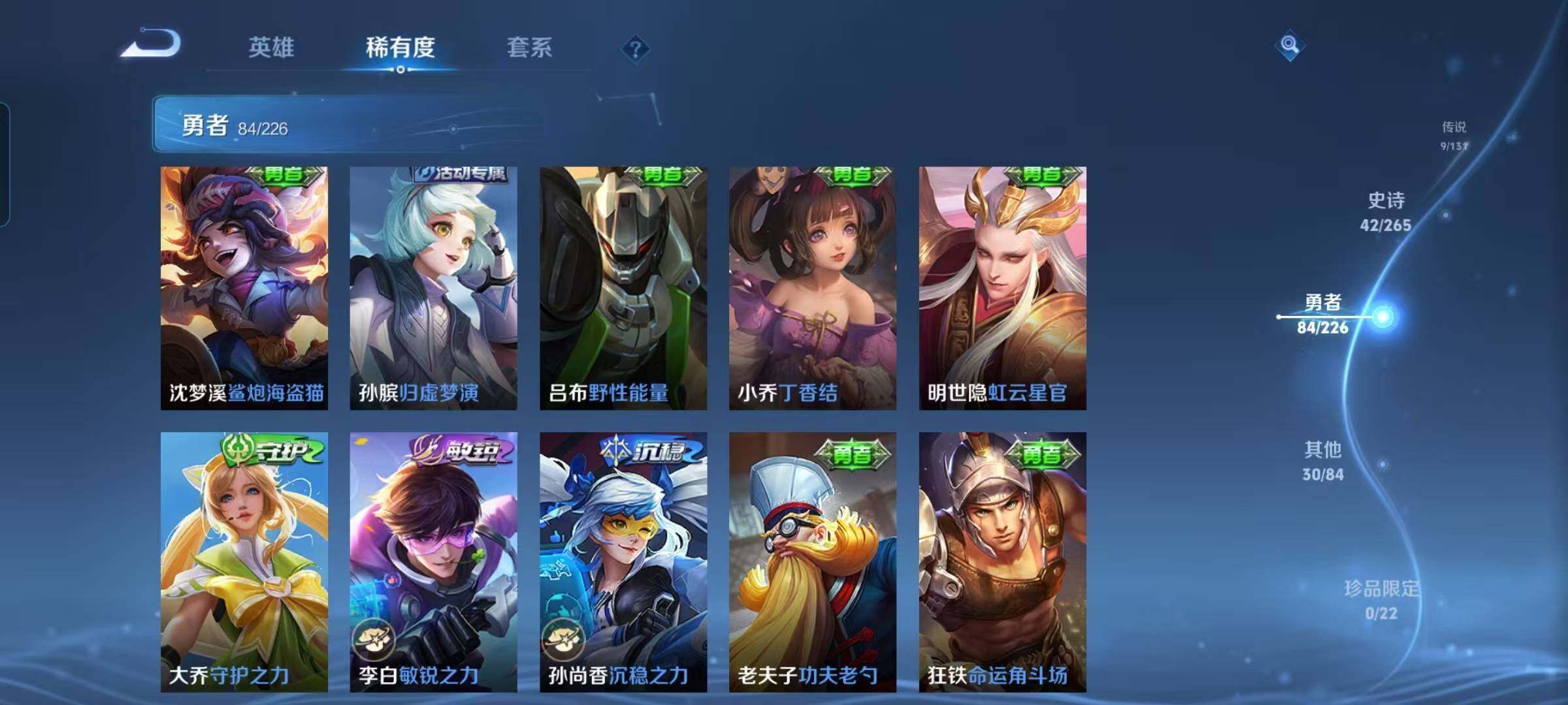 WZCMW3386634王者荣耀账号详情图24