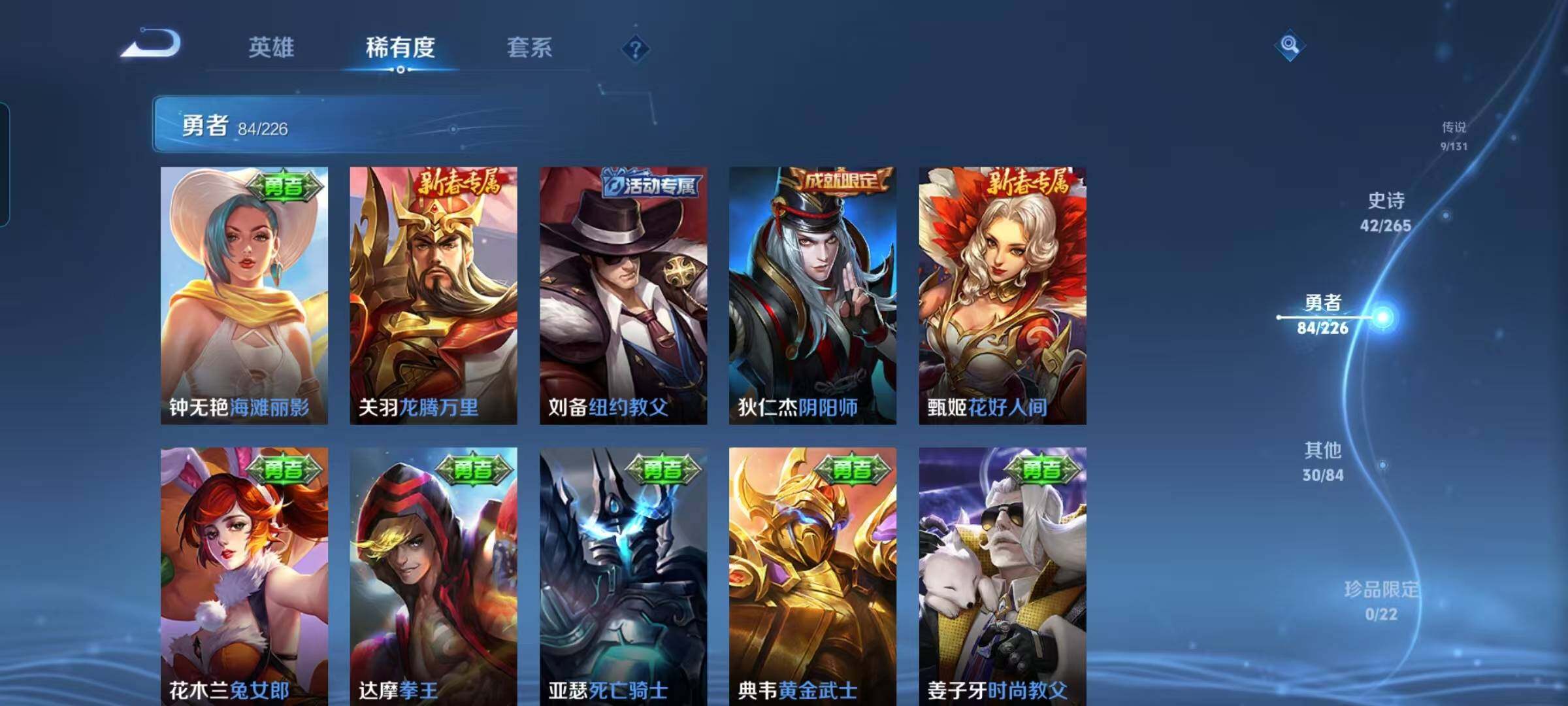 WZCMW3386634王者荣耀账号详情图25