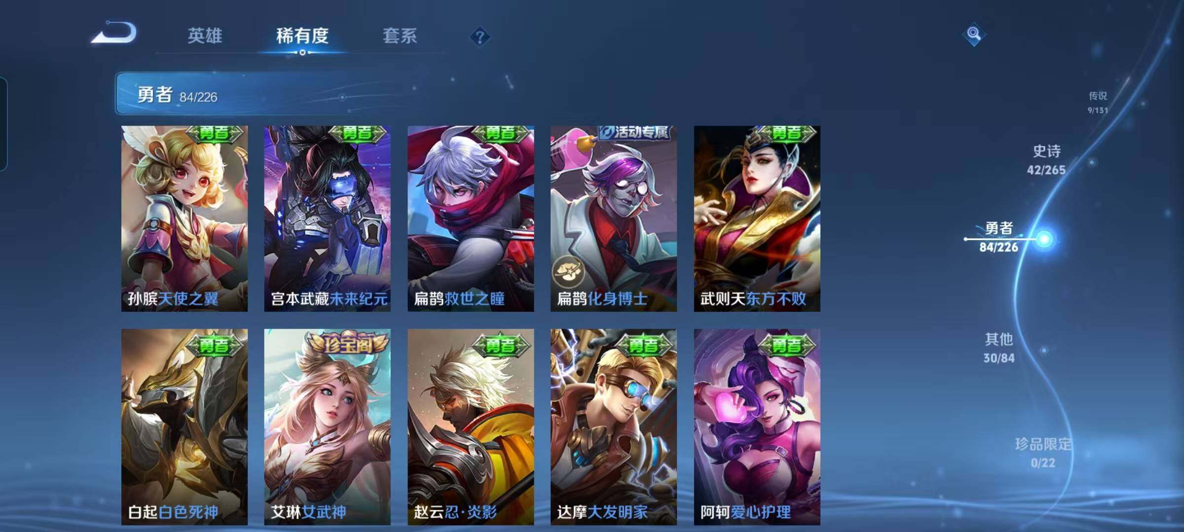 WZCMW3386634王者荣耀账号详情图26