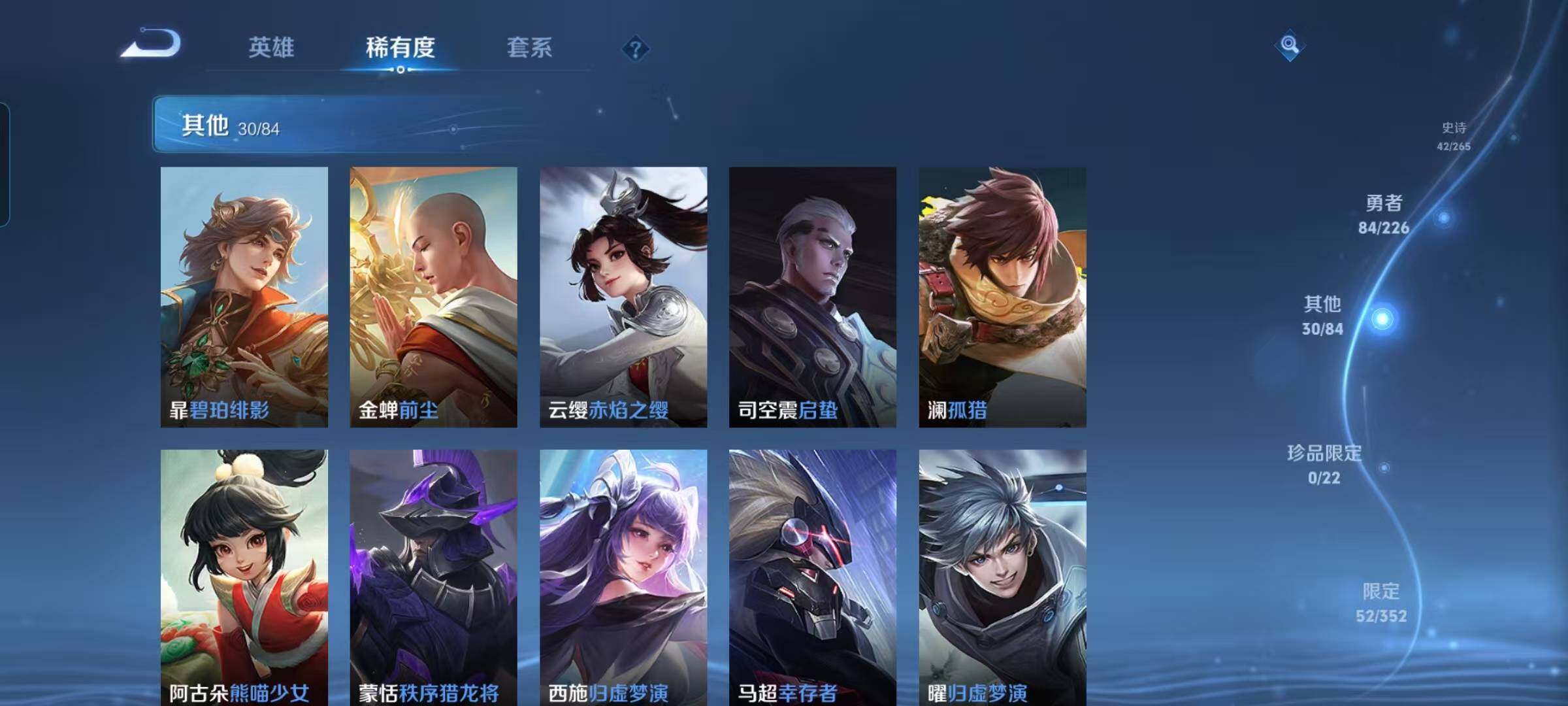 WZCMW3386634王者荣耀账号详情图28