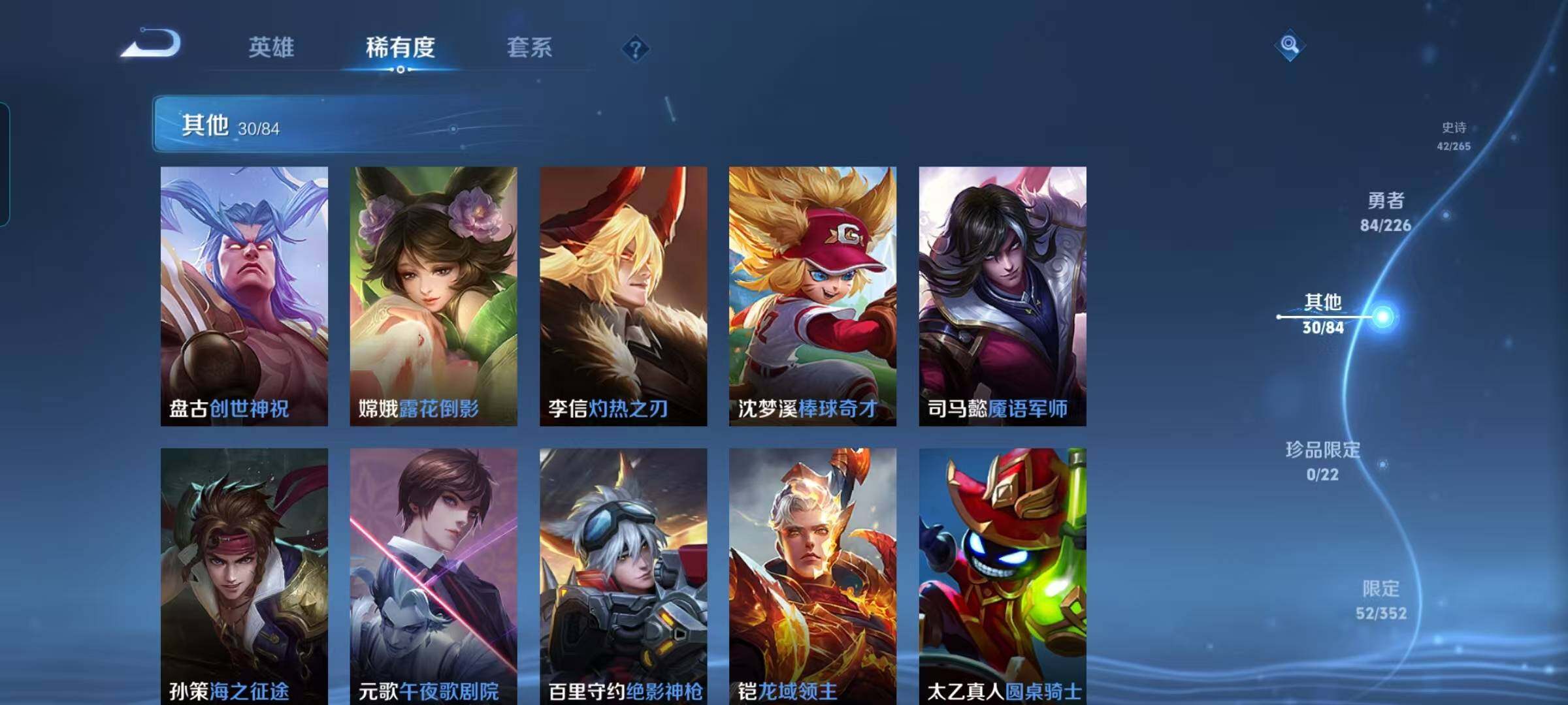 WZCMW3386634王者荣耀账号详情图29