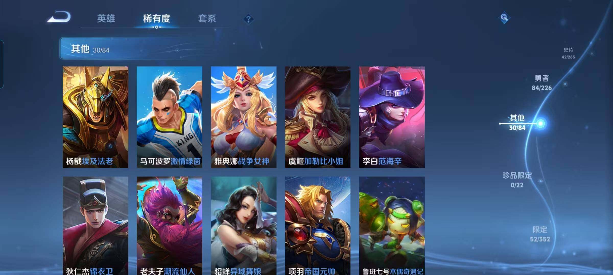 WZCMW3386634王者荣耀账号详情图30