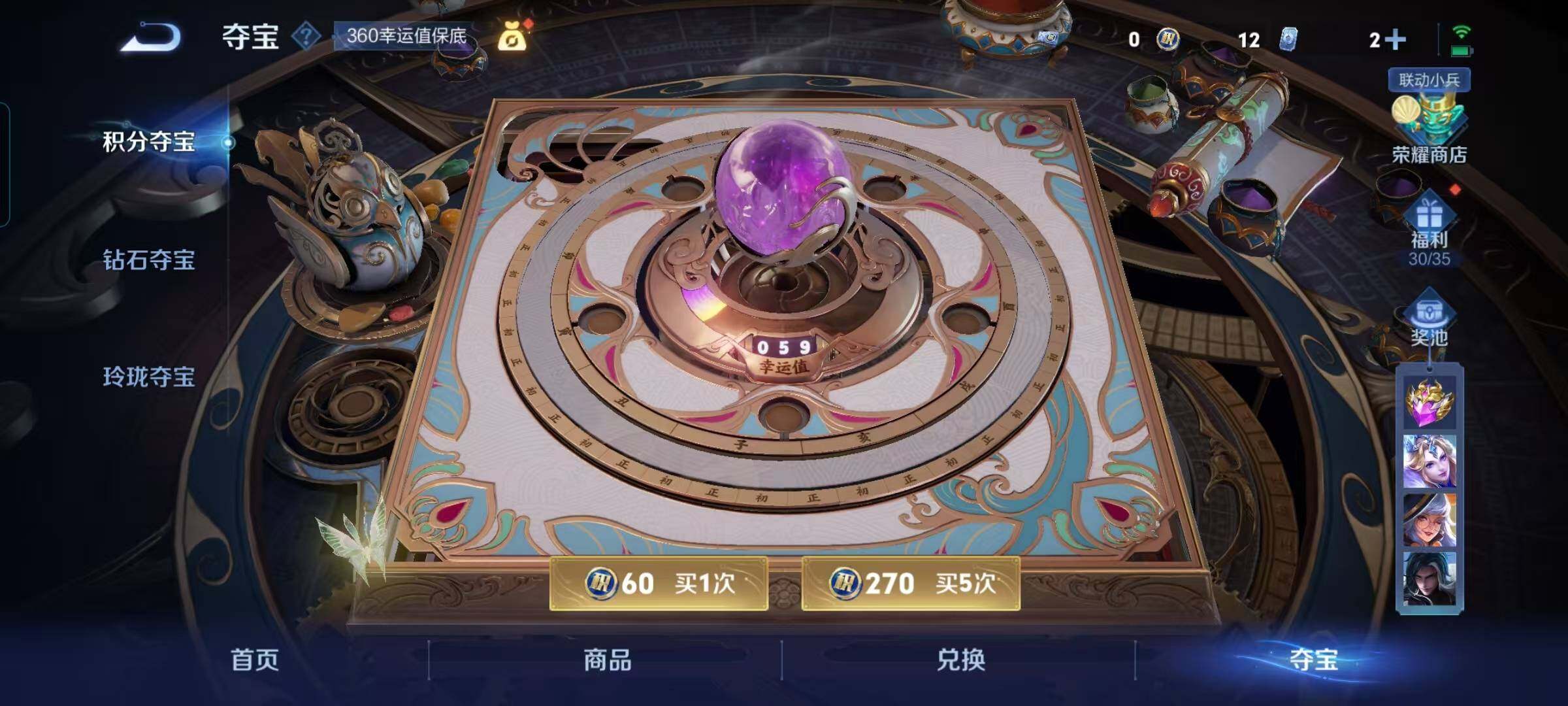 WZCMW3386634王者荣耀账号详情图33